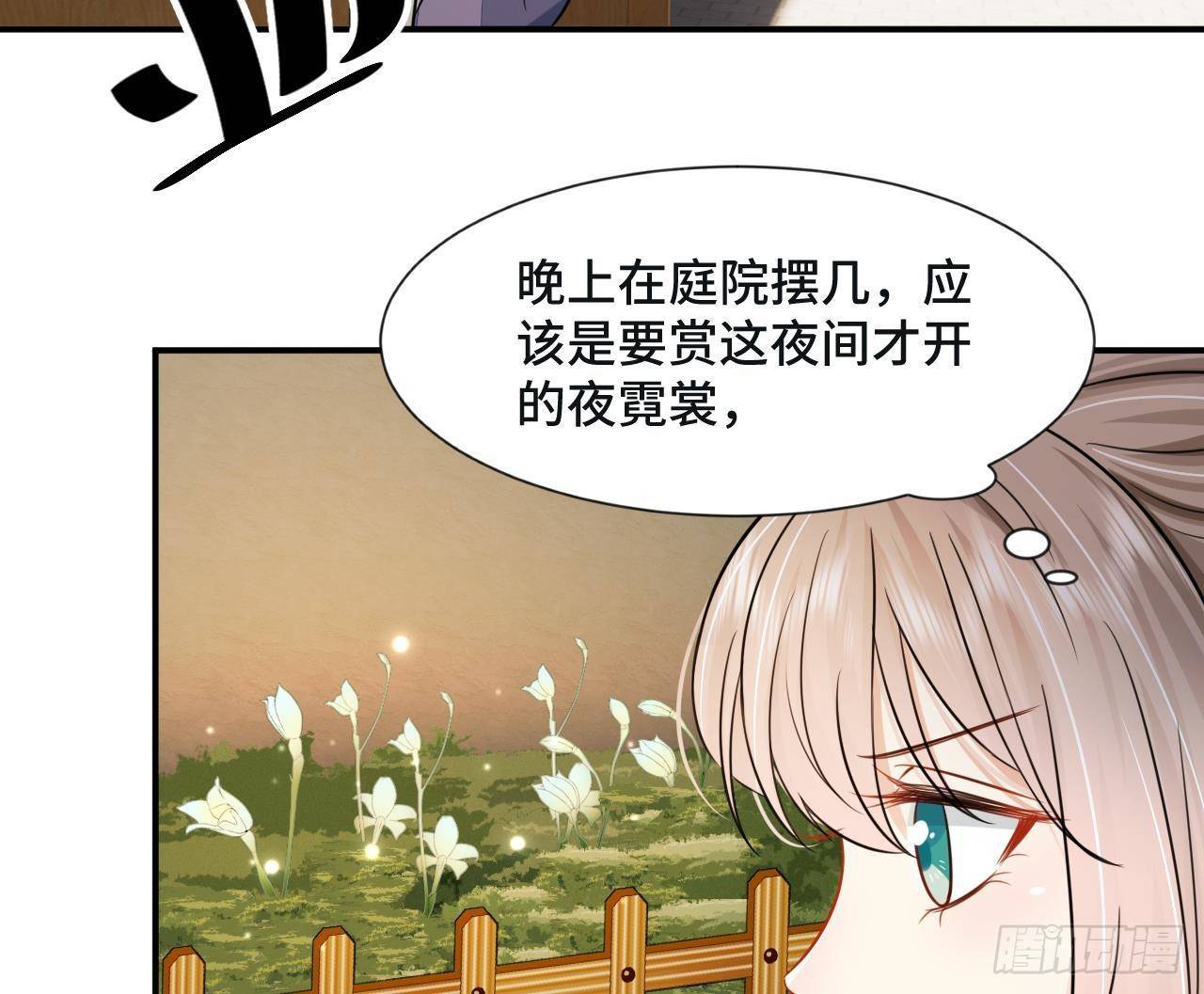 第1话 推理开始！33
