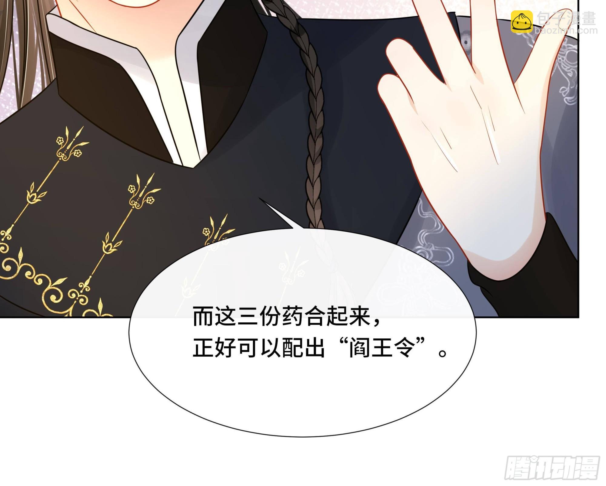 第37话逸安做伪证？59