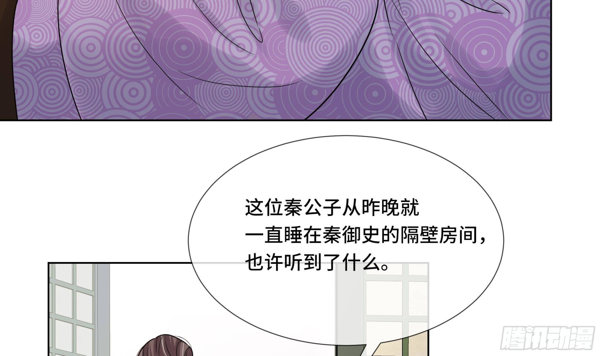 第32话你是我的专属43