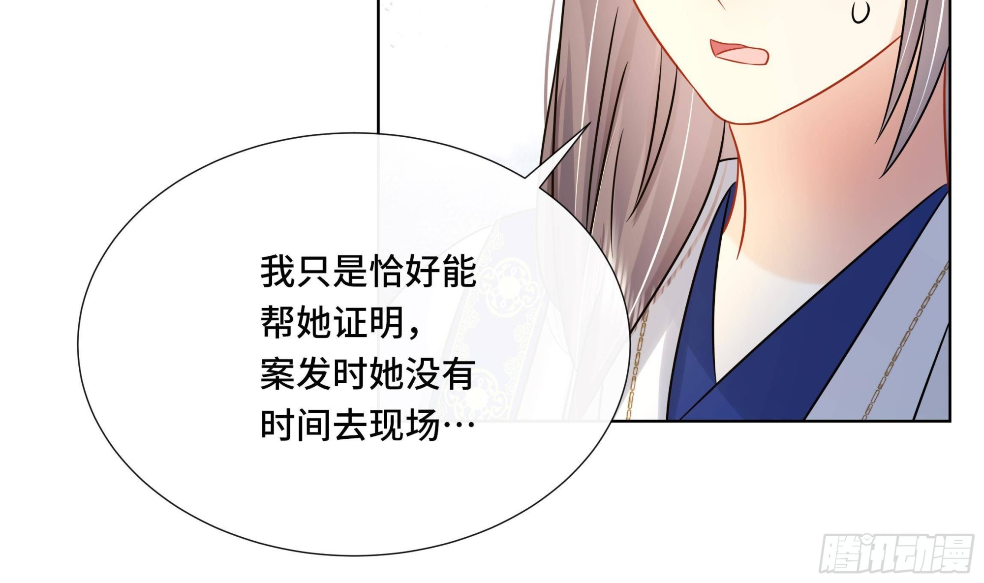 第37话逸安做伪证？48