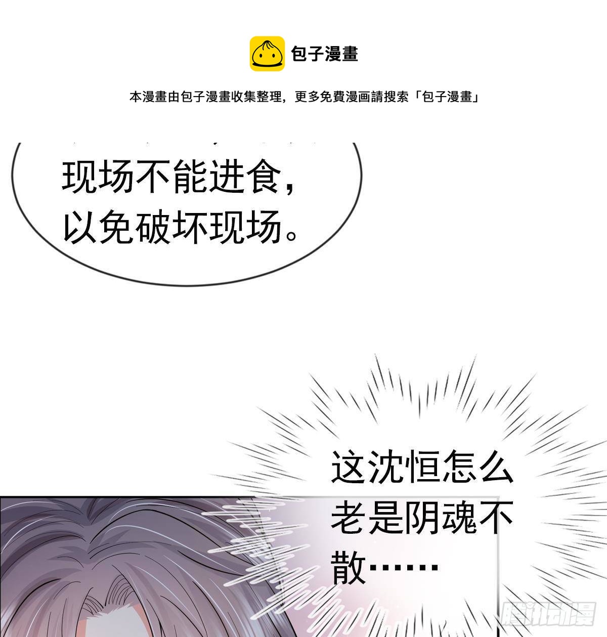 第2话 吃醋不如吃点心60