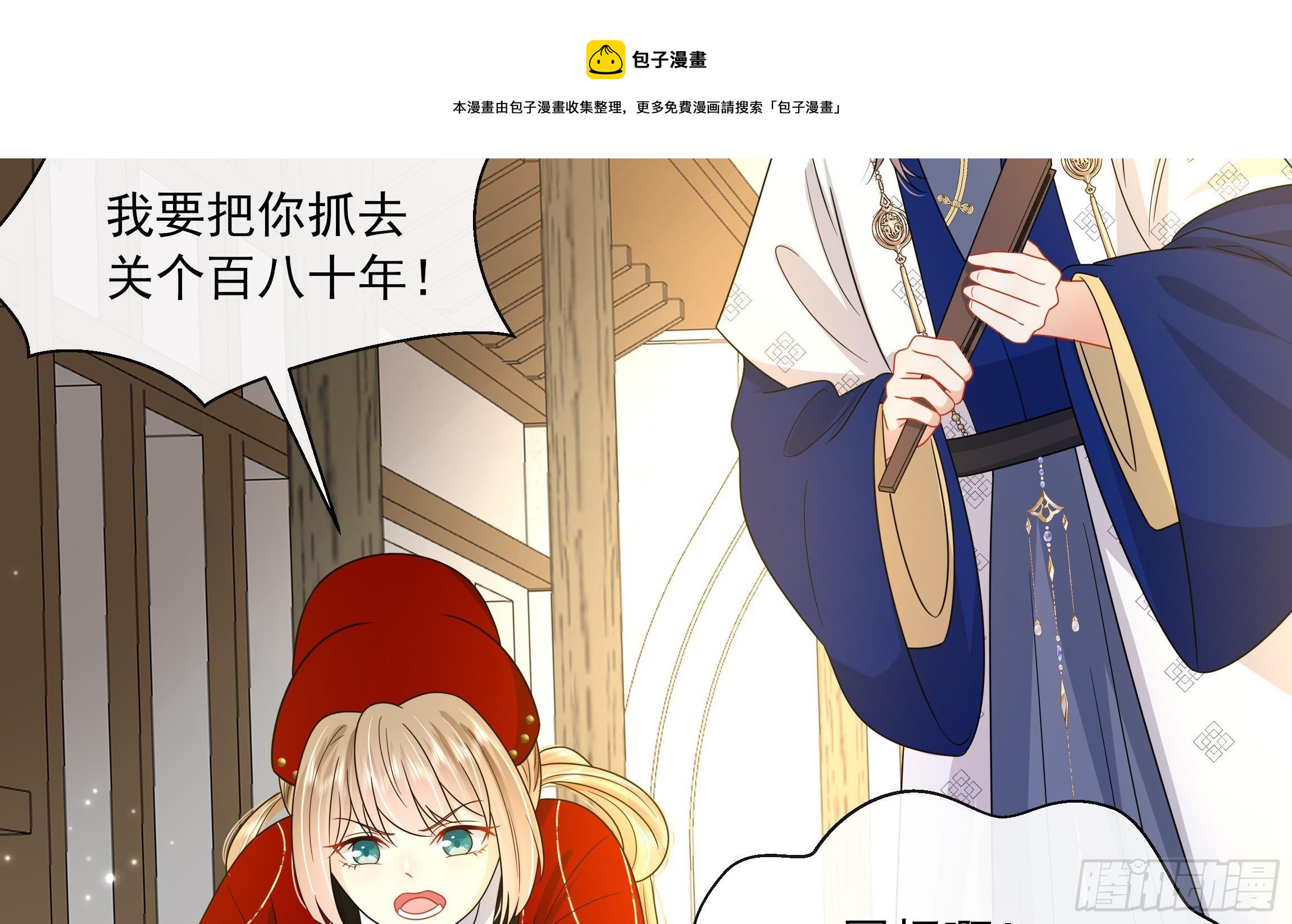 第12话 翁婿攻防战20