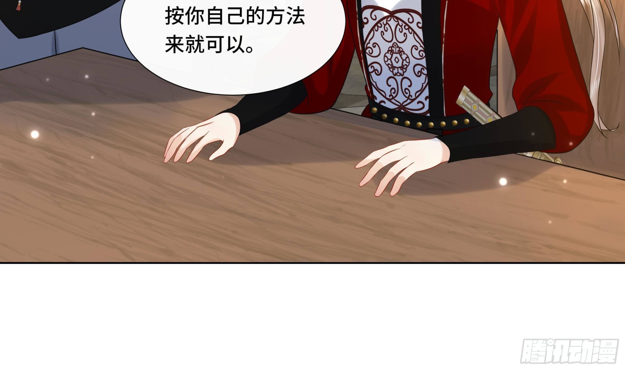 第28话别的女人？！6