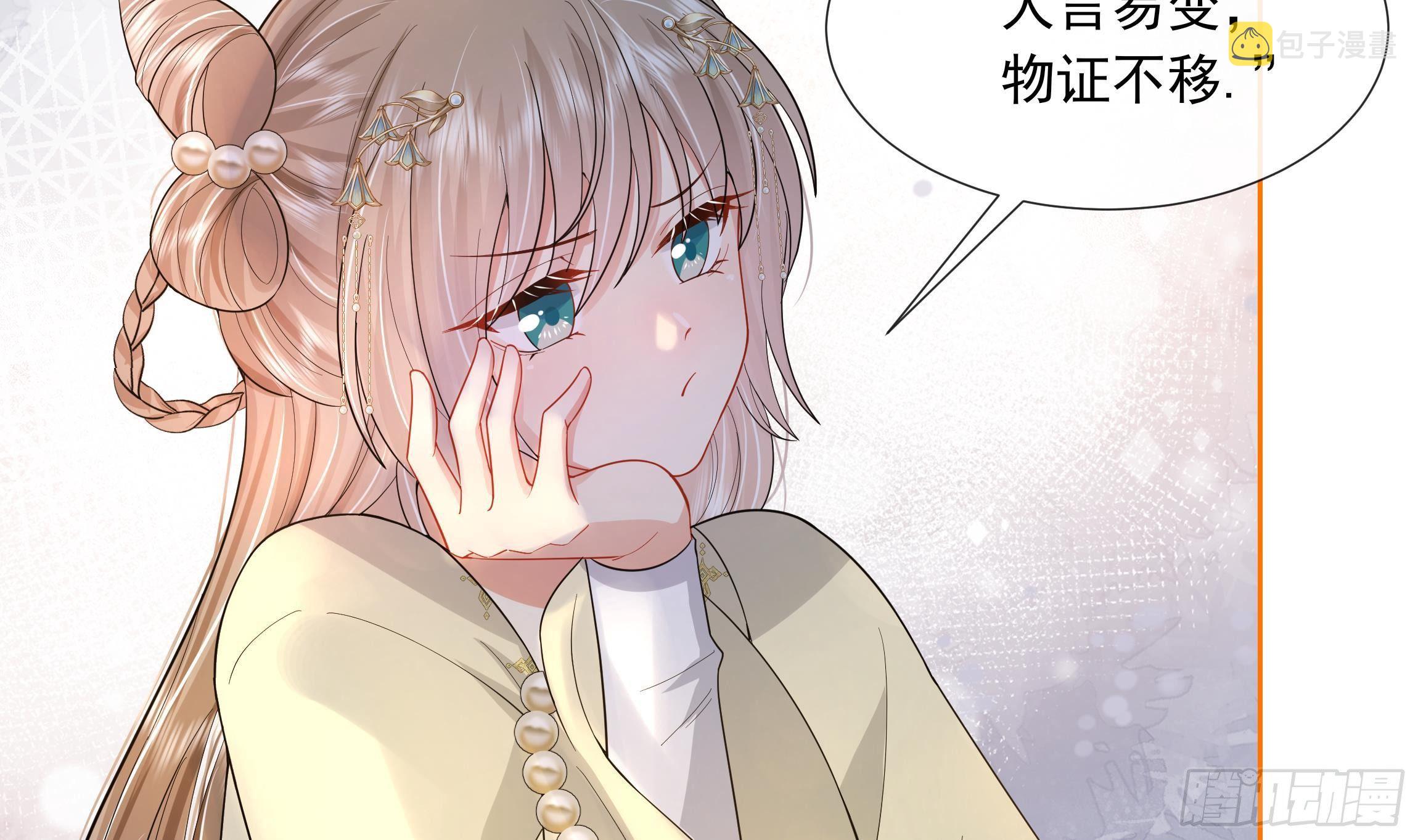 第3话 气氛正好？23