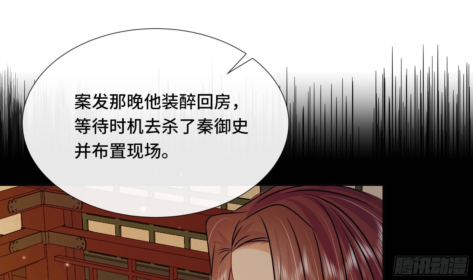 第39话苏蓁蓁，心乱了15