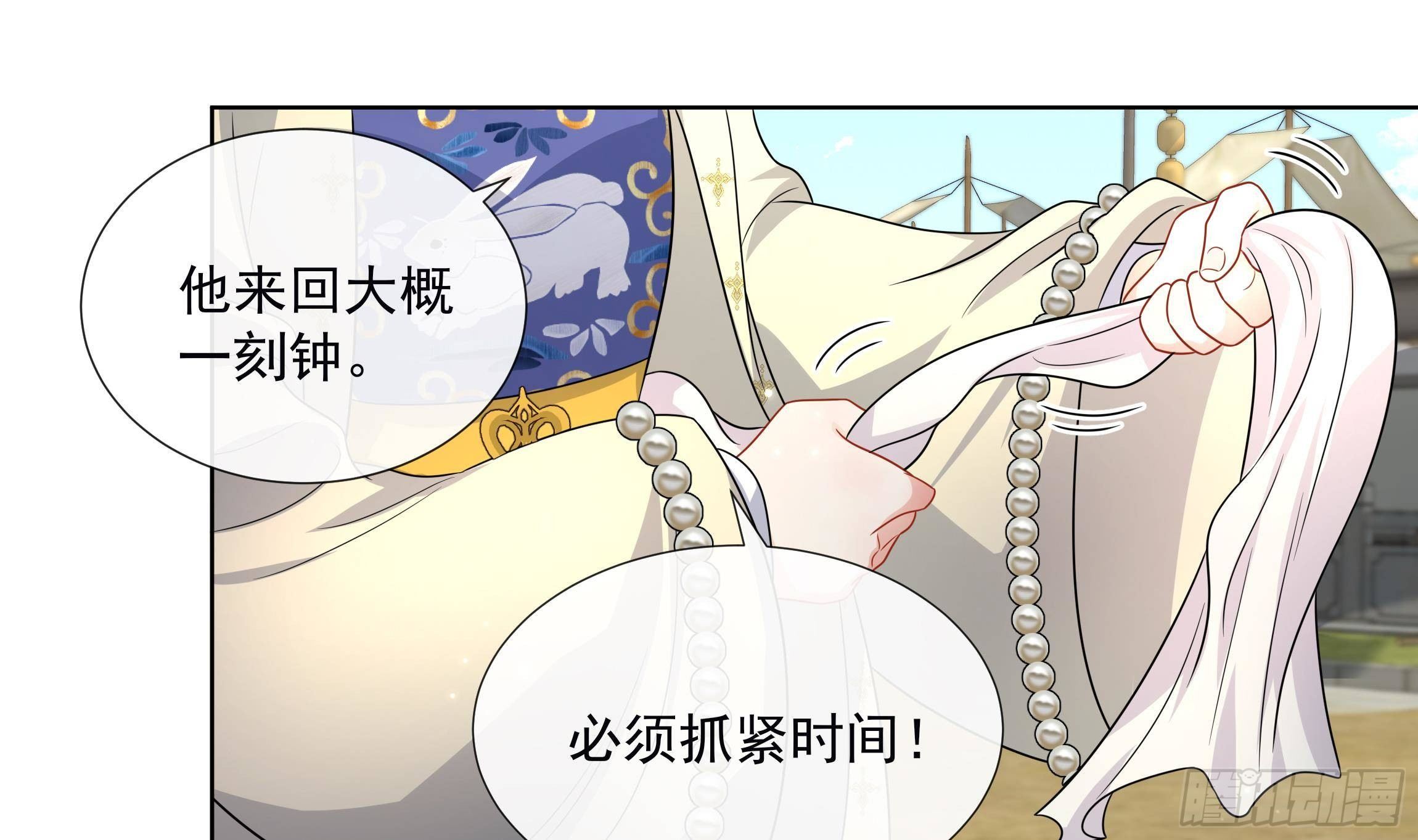 第6话 顺势扑倒！27