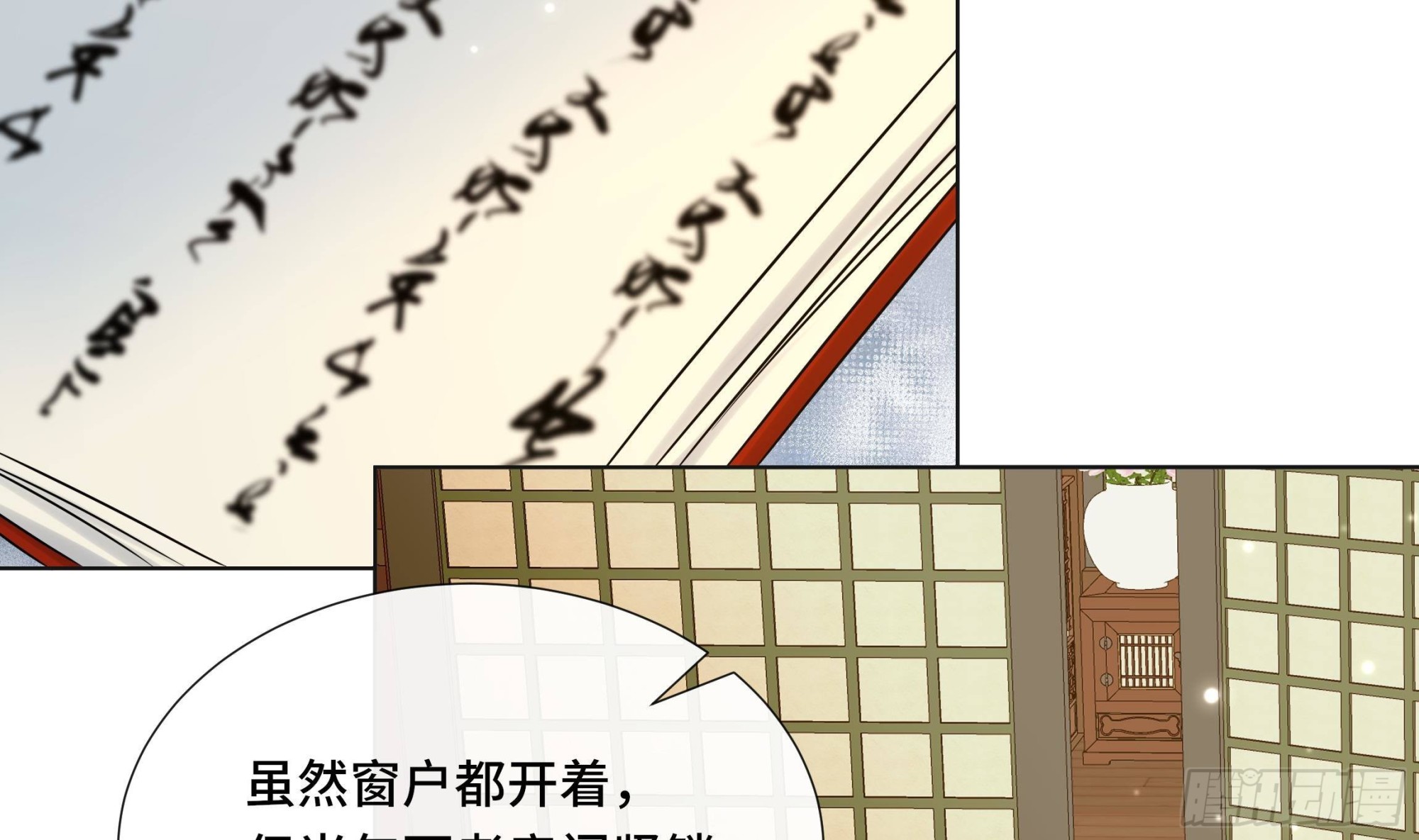 第38话 沈·工具人·恒23