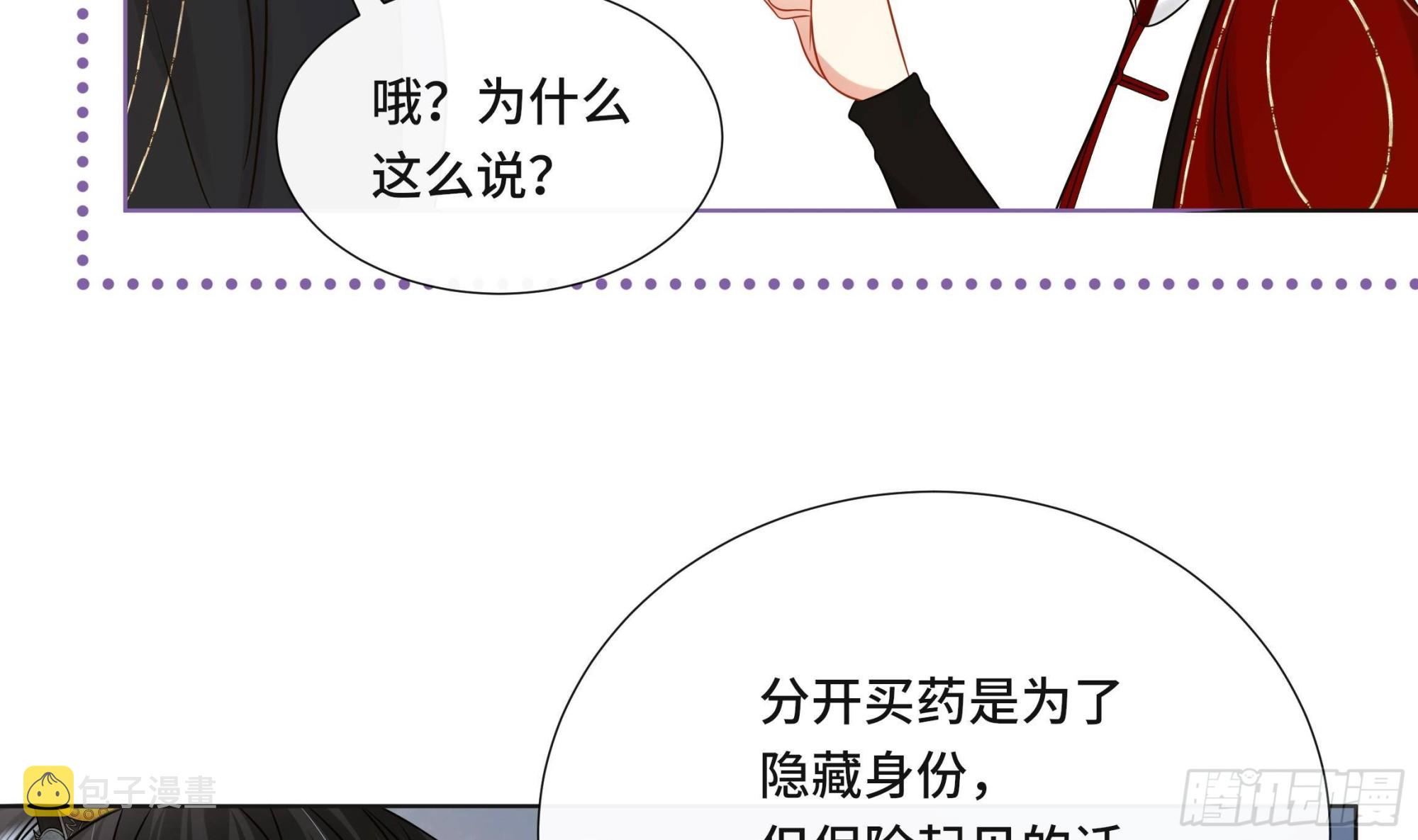 第38话 沈·工具人·恒7