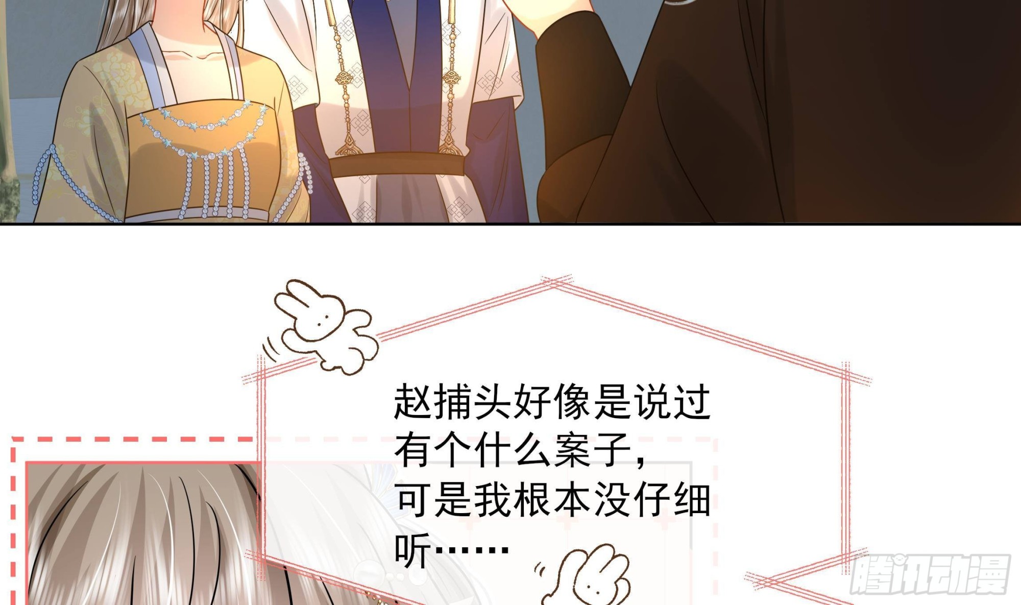 第19话 表白失败？45
