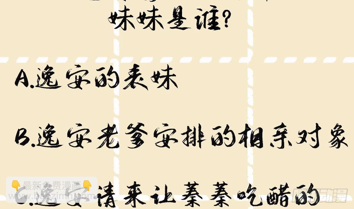 第28话别的女人？！58