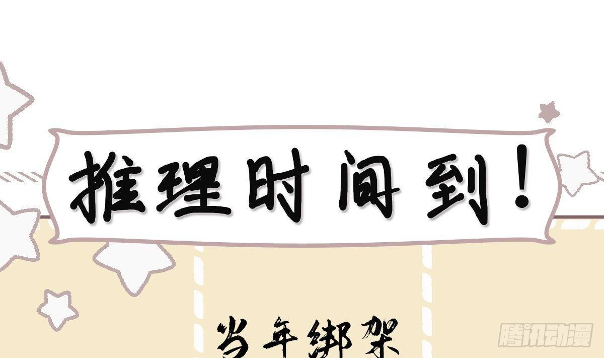 第30话为了蓁蓁好45