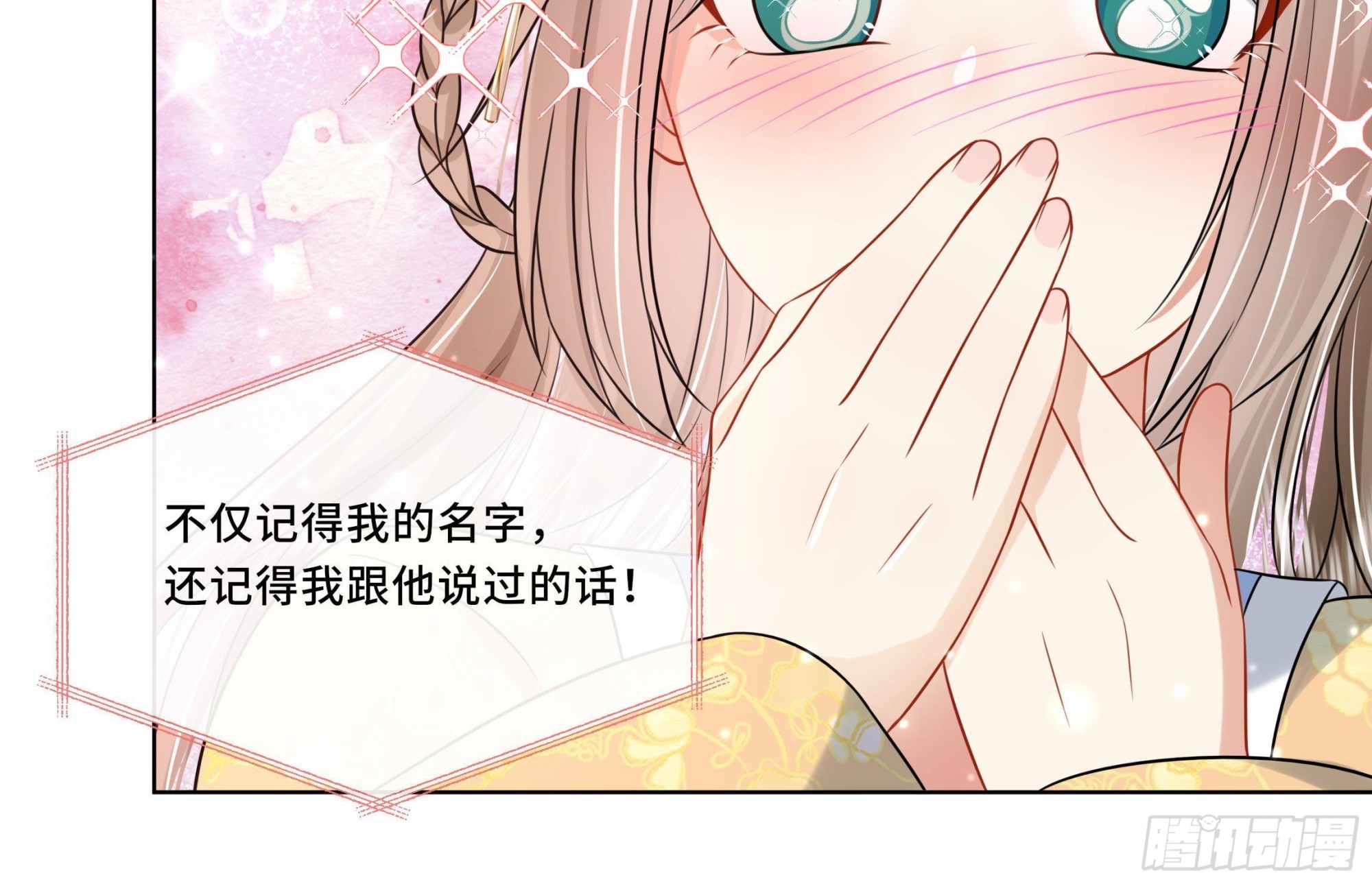 第21话 他都记得！44