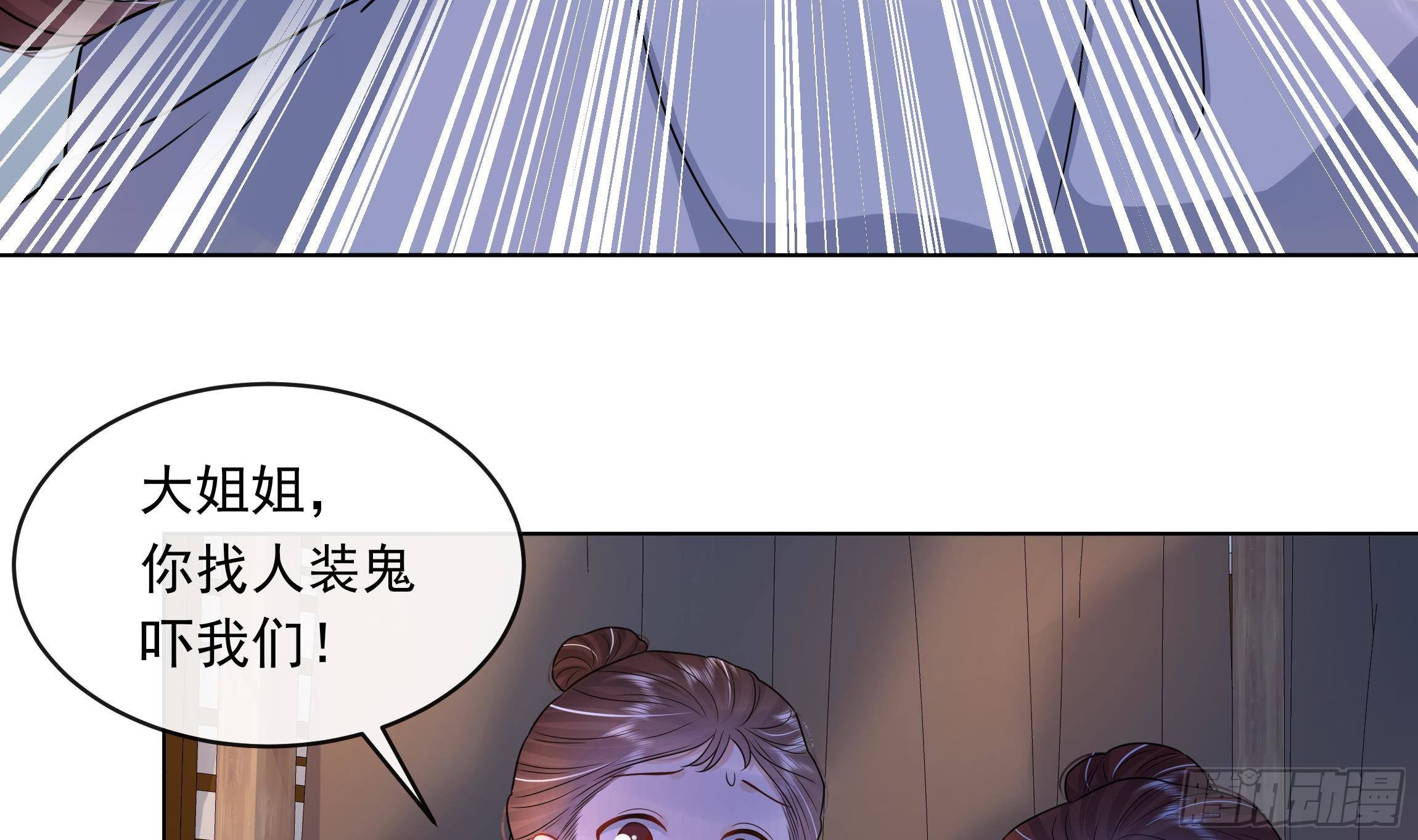 第4话 心跳之夜！47