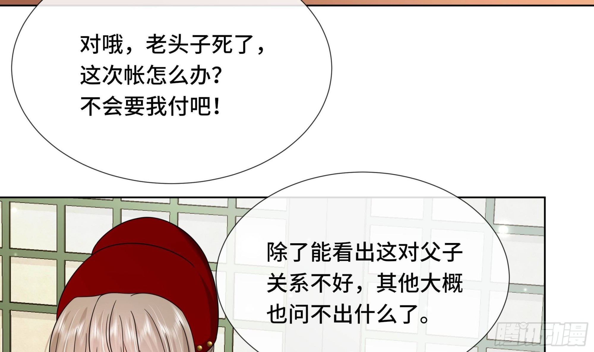 第36话逸安的占有欲！29