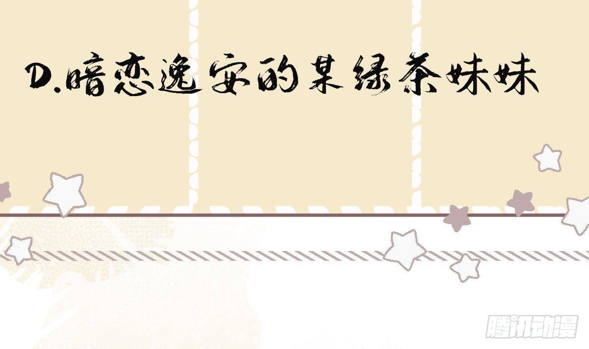 第28话别的女人？！59