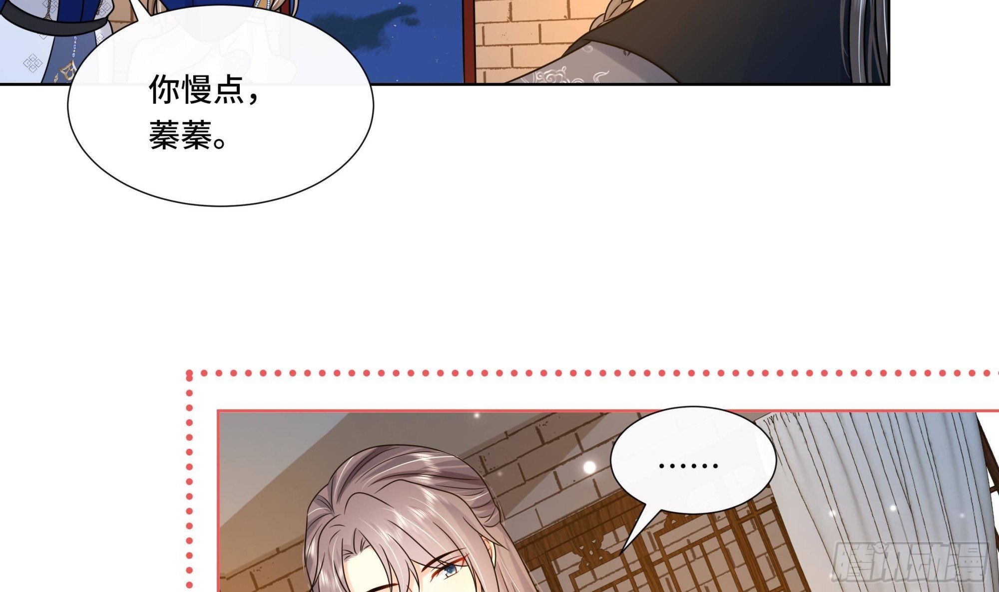 第22话 吻上去了！6