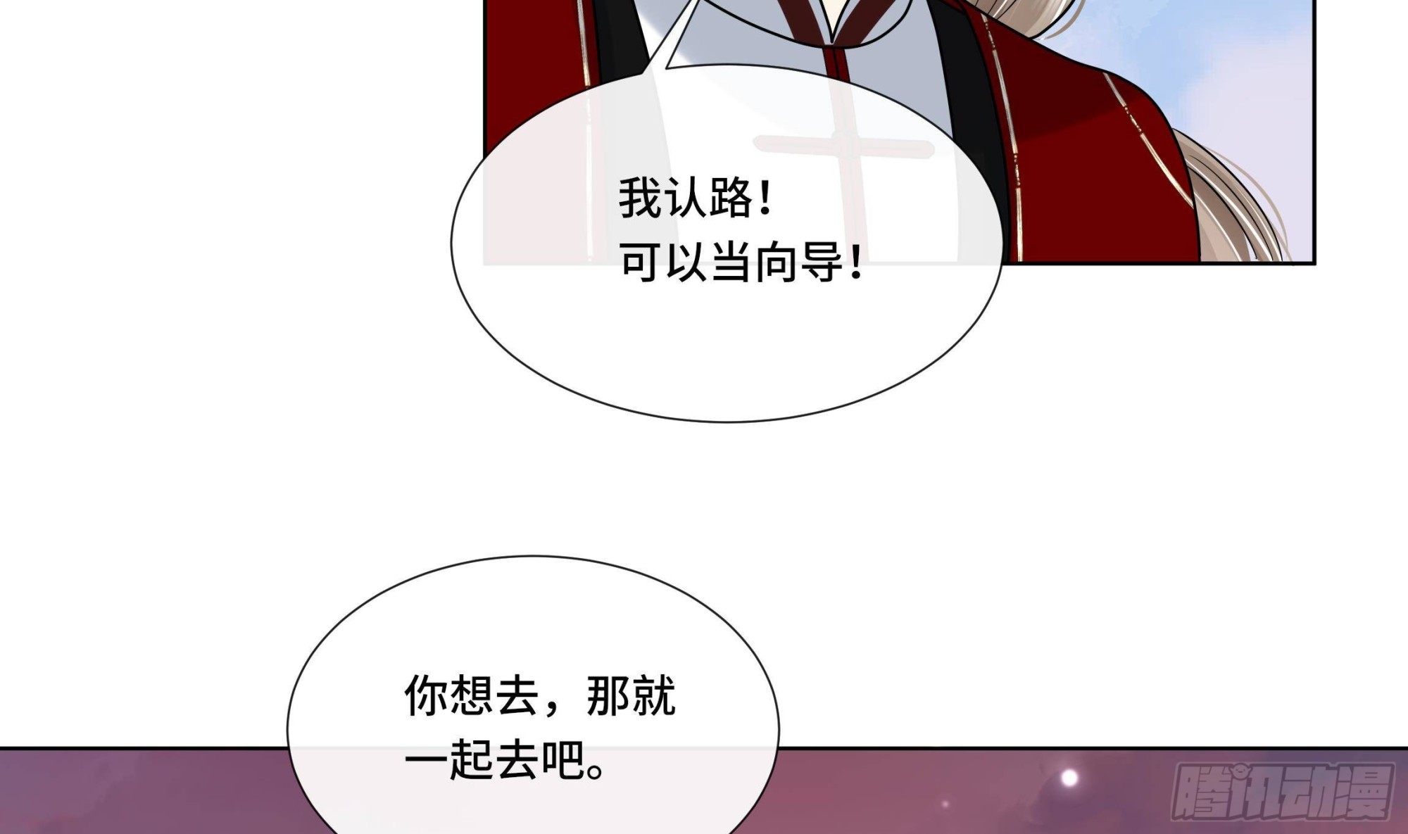 第24话 三人行10