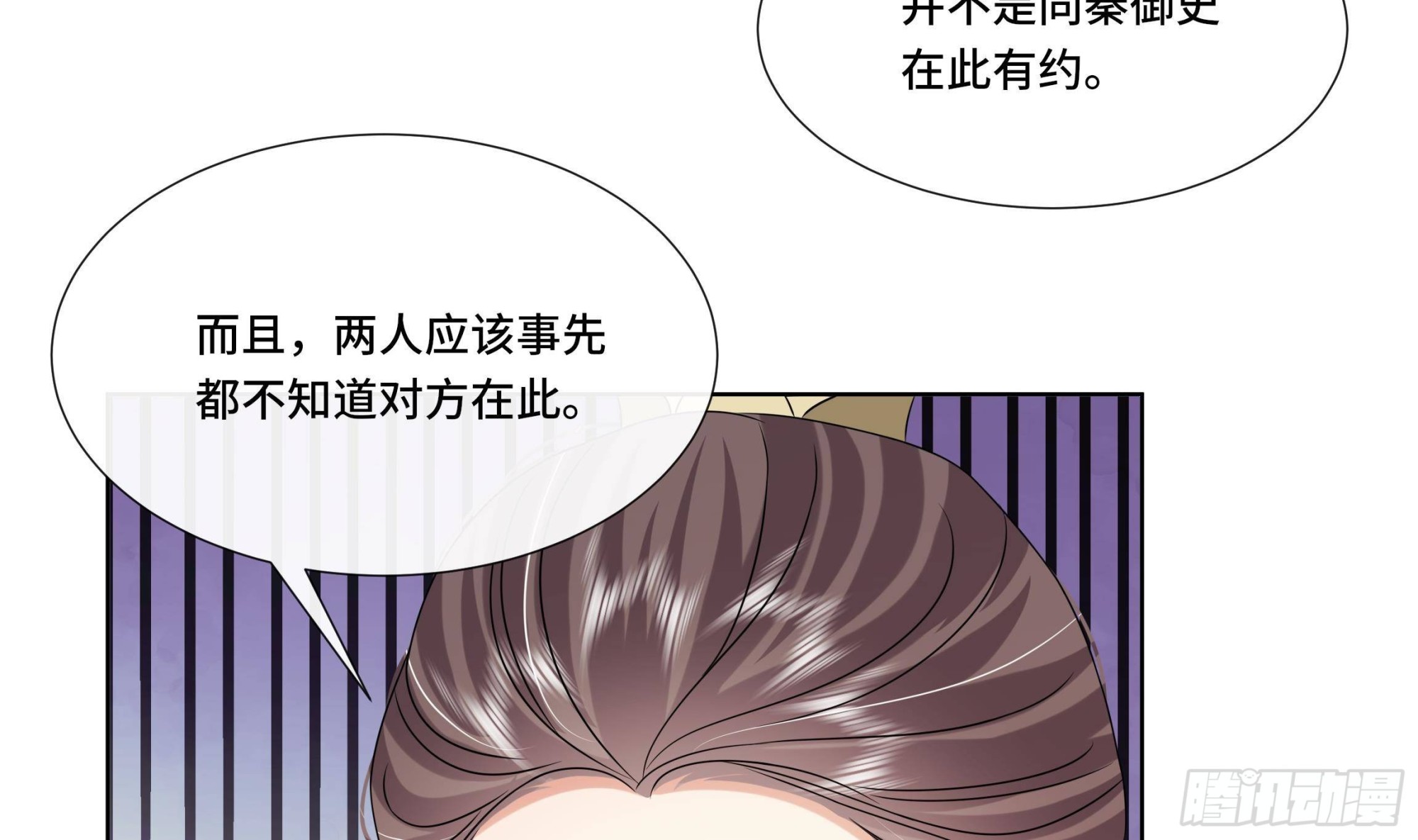 第33话蓁蓁你就承认吧14