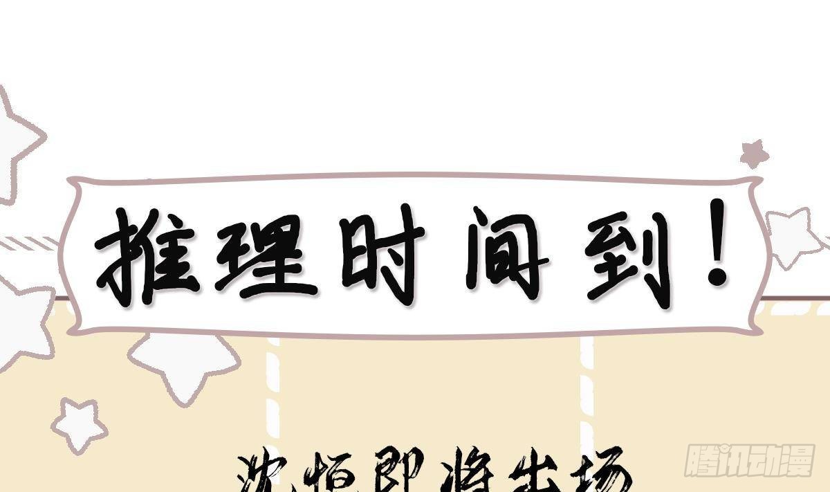 第19话 表白失败？51