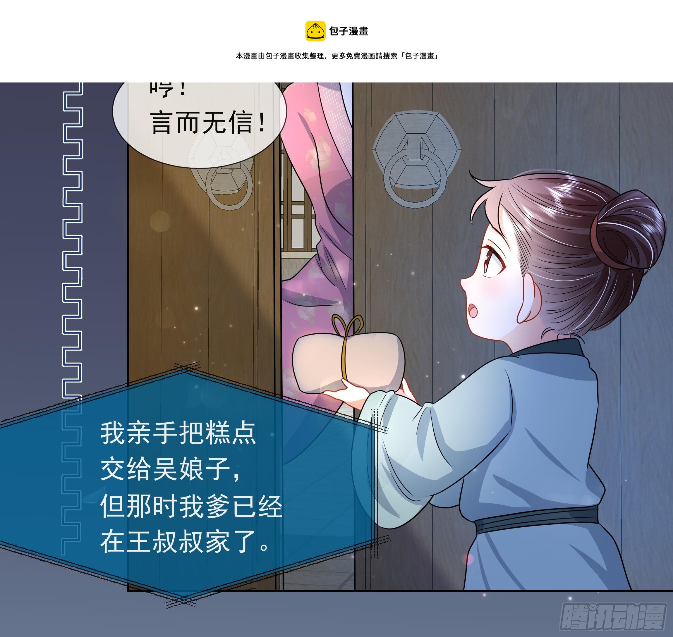 第5话 搞错了？！32