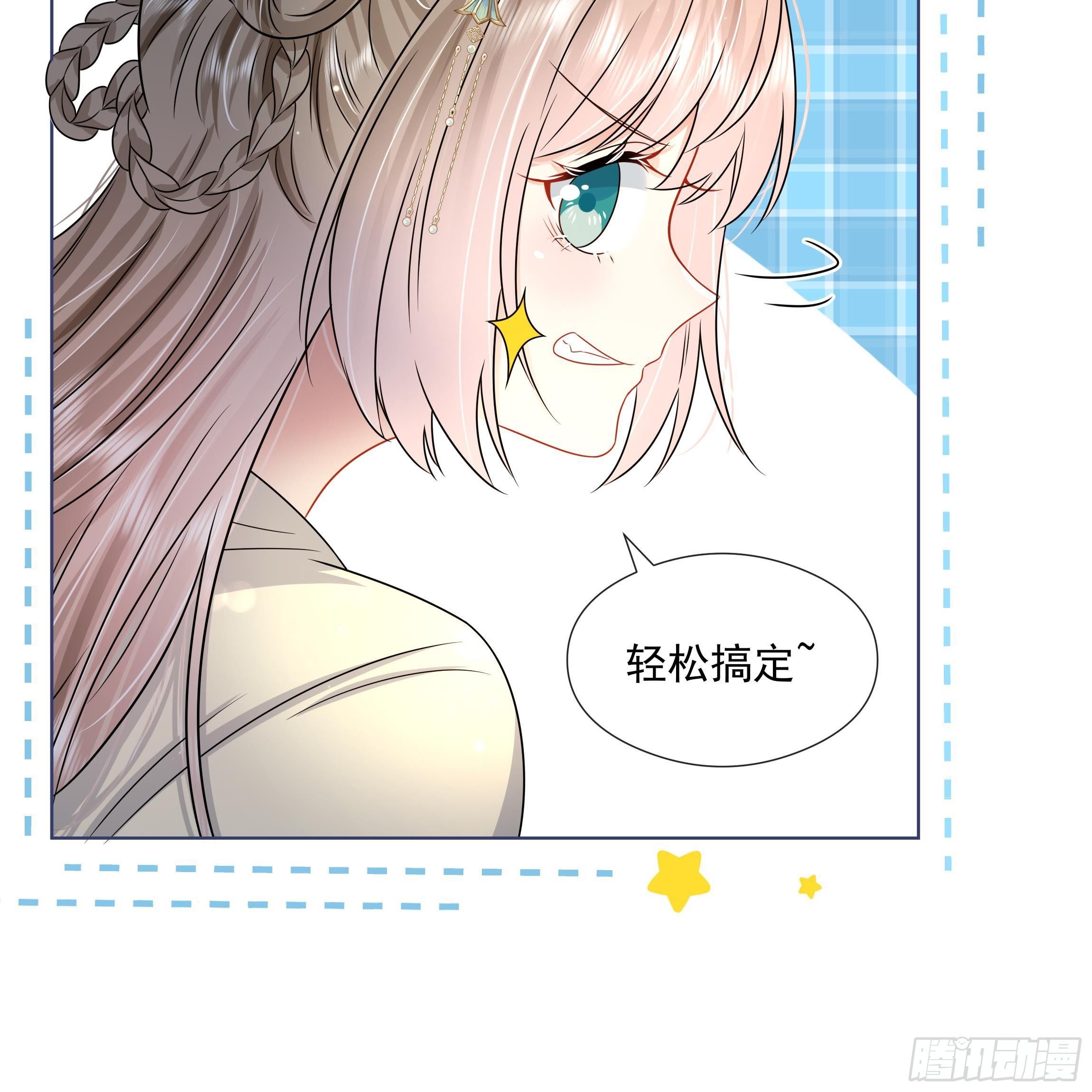 第6话 顺势扑倒！26