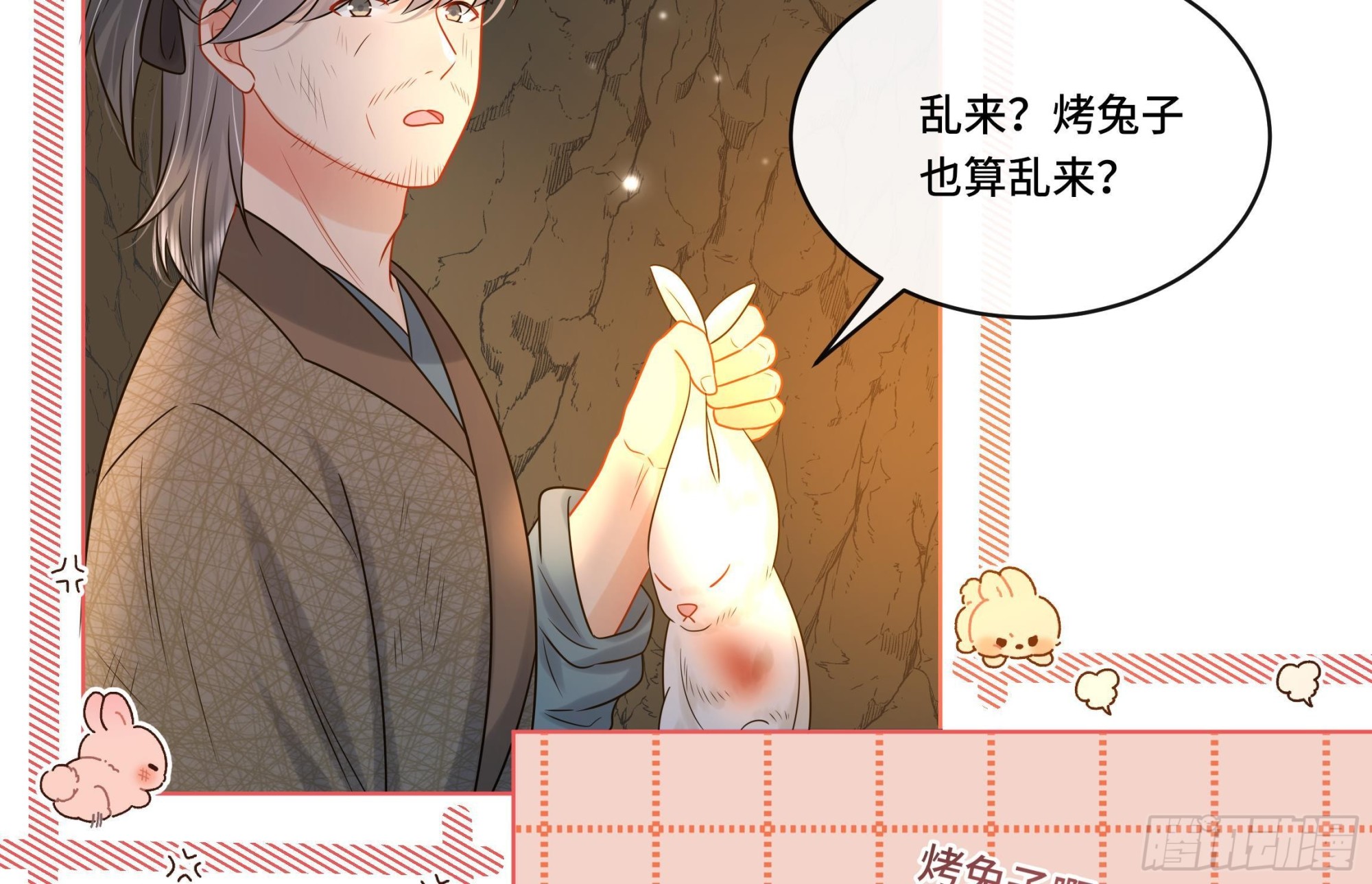 第25话 堵住他的嘴27