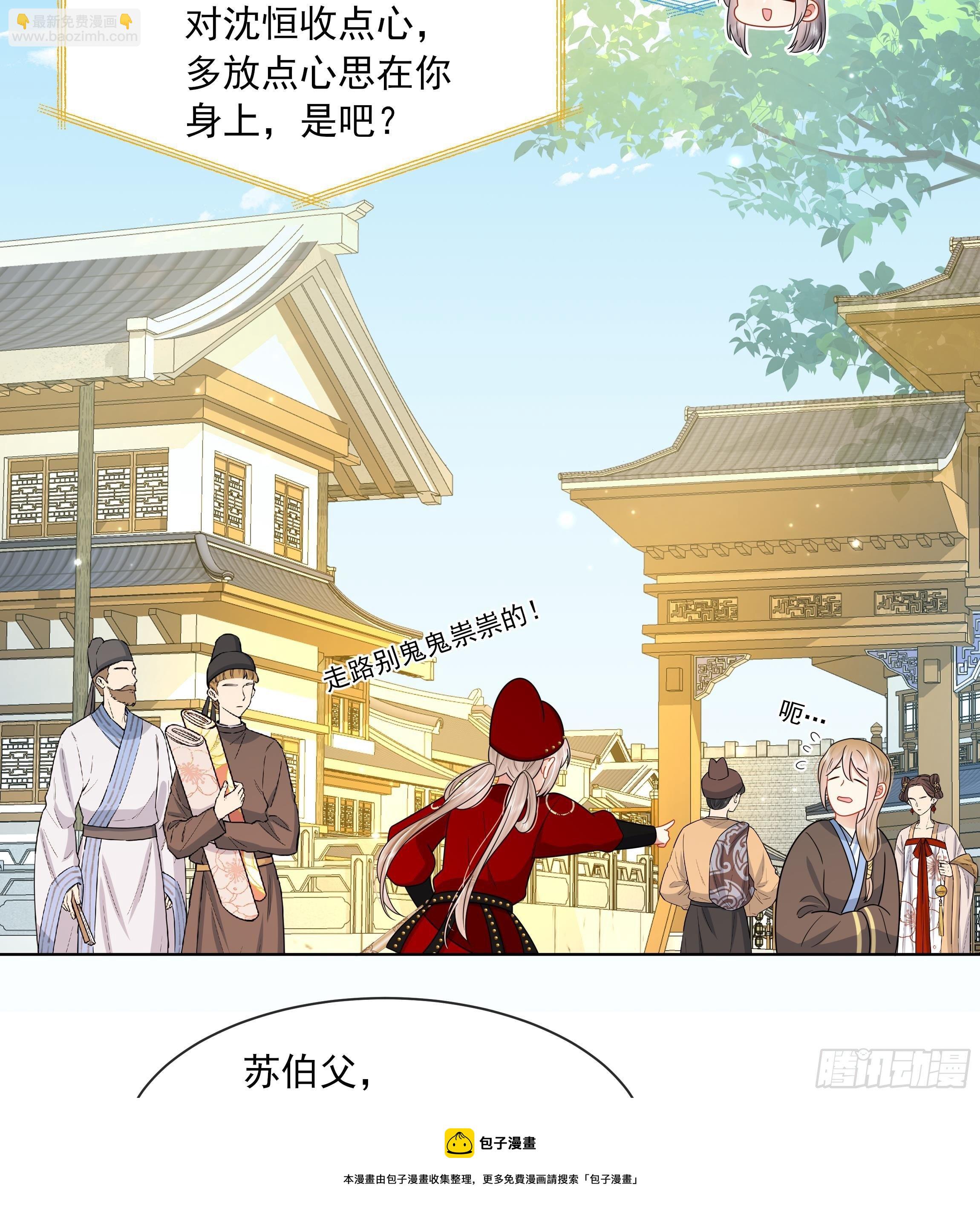 第12话 翁婿攻防战40