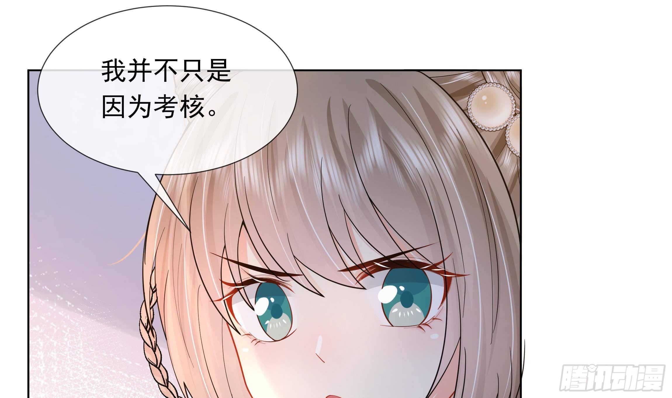 第2话 吃醋不如吃点心30
