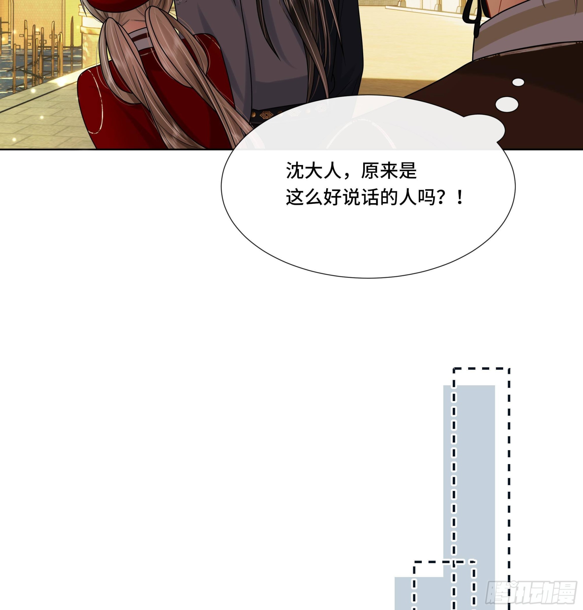 第24话 三人行12