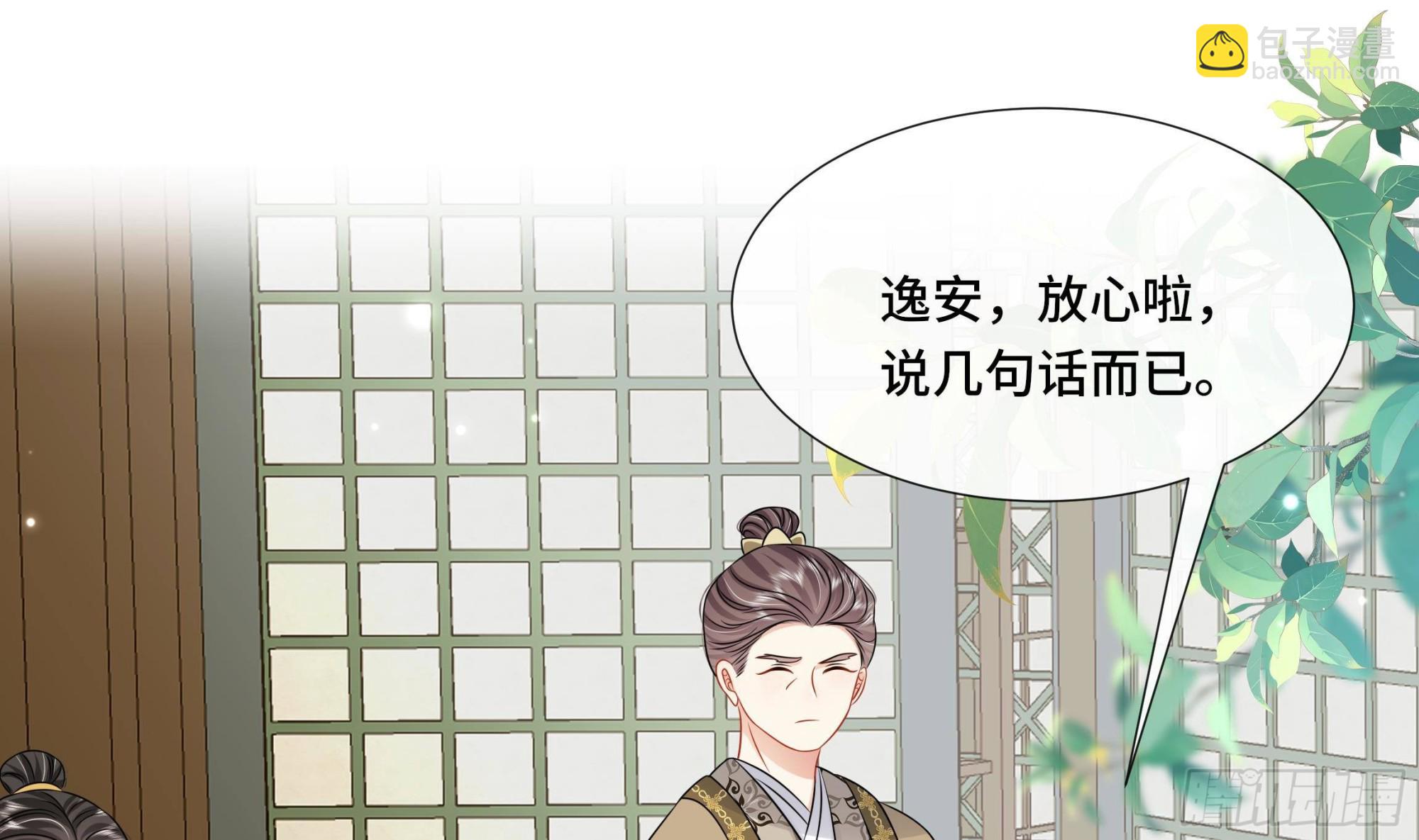 第37话 逸安做伪证？3