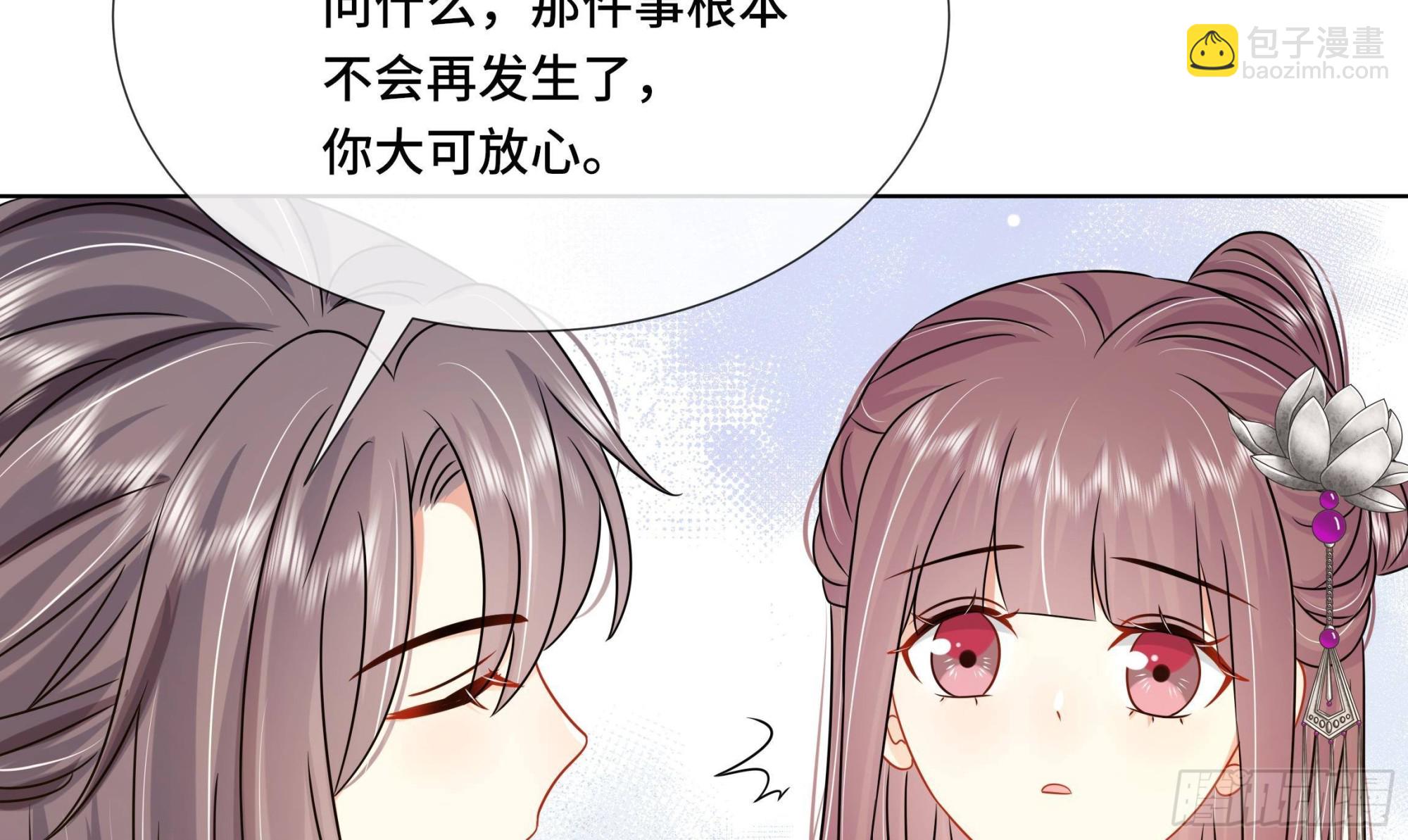 第36话逸安的占有欲！40