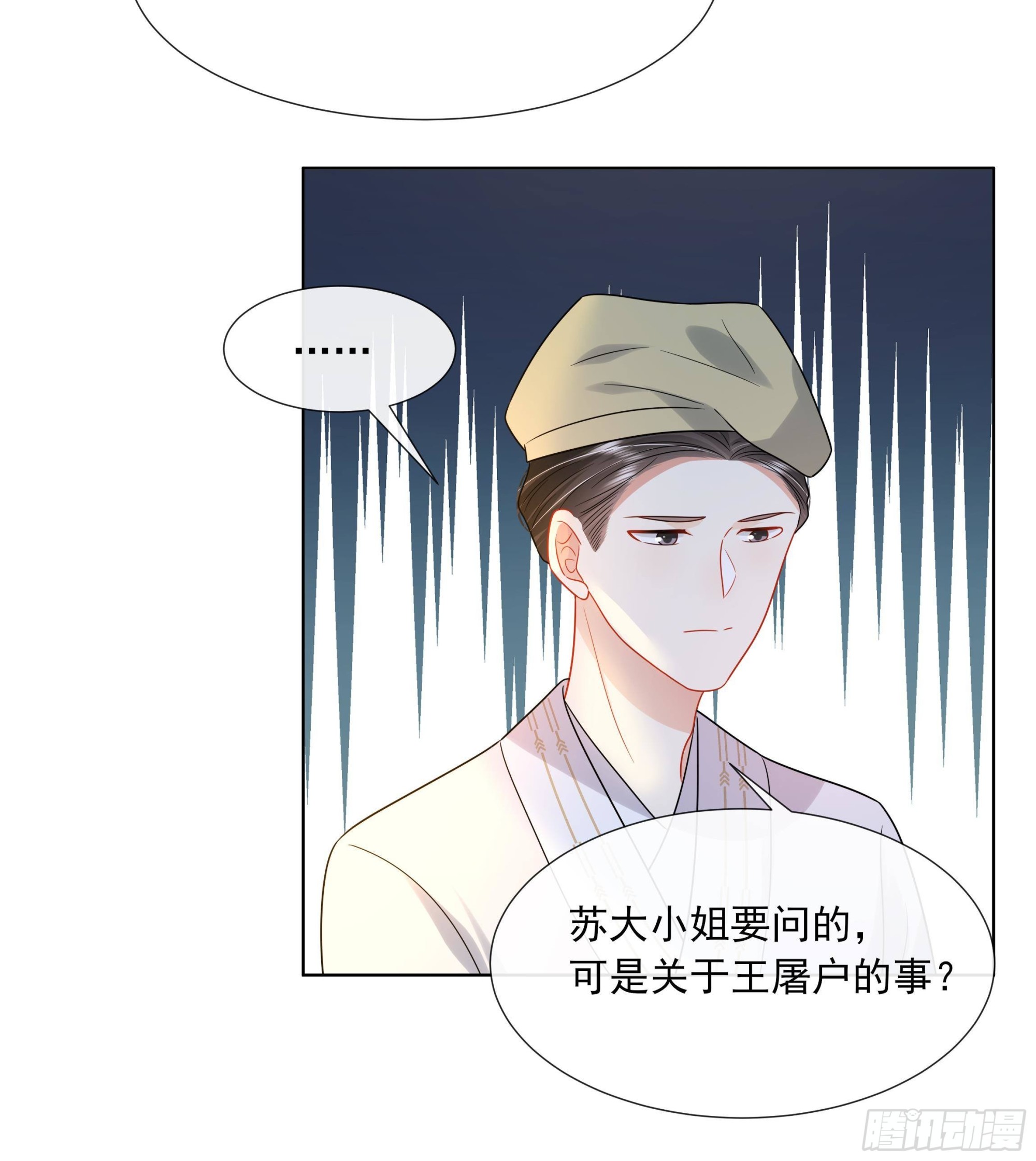 第16话 充满泪水的真相12
