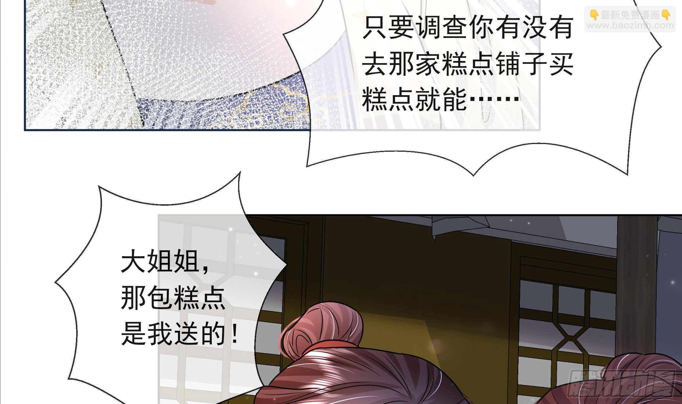 第5话 搞错了？！25