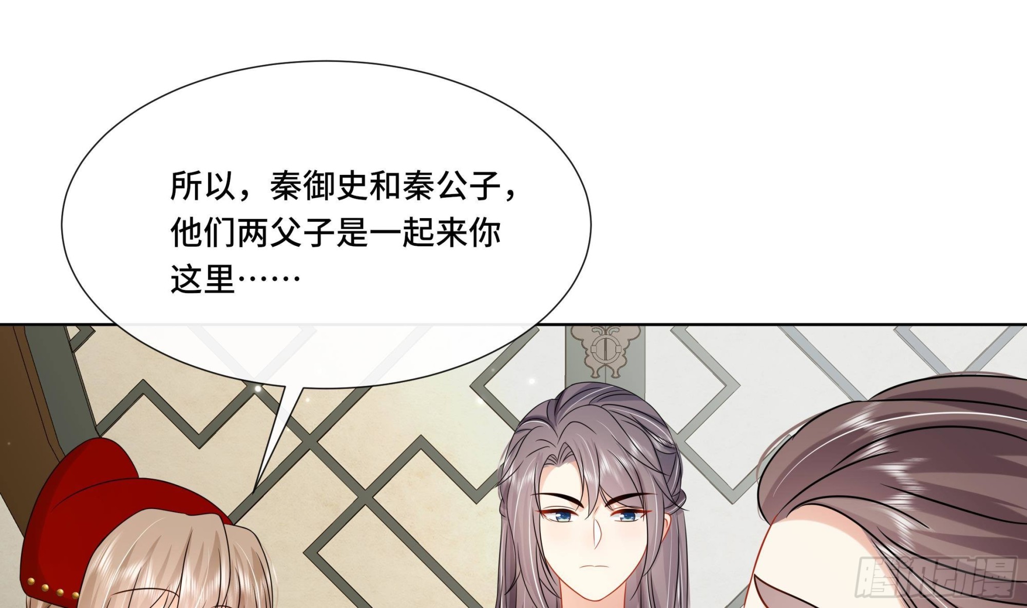第33话蓁蓁你就承认吧12