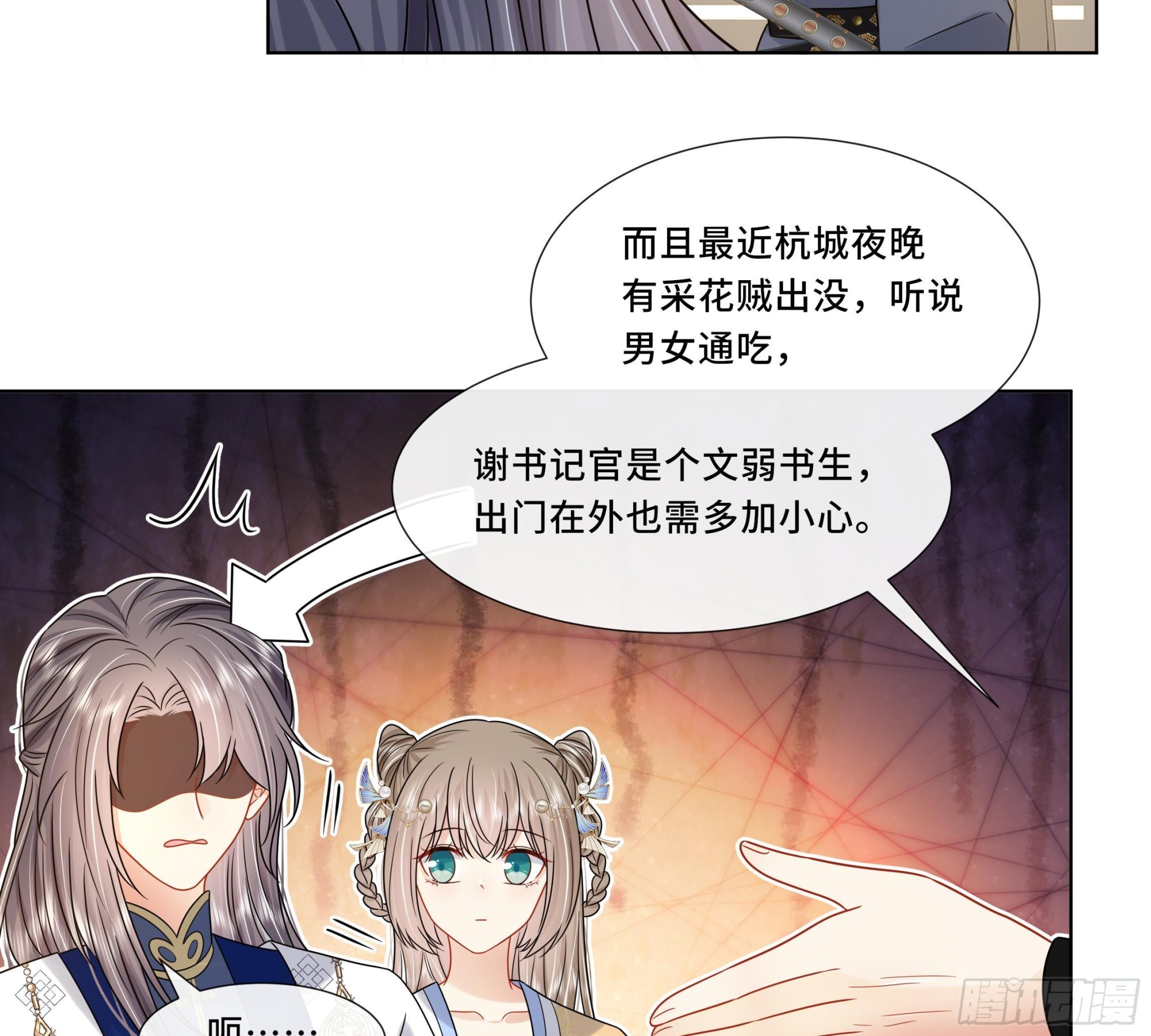 第21话 他都记得！51