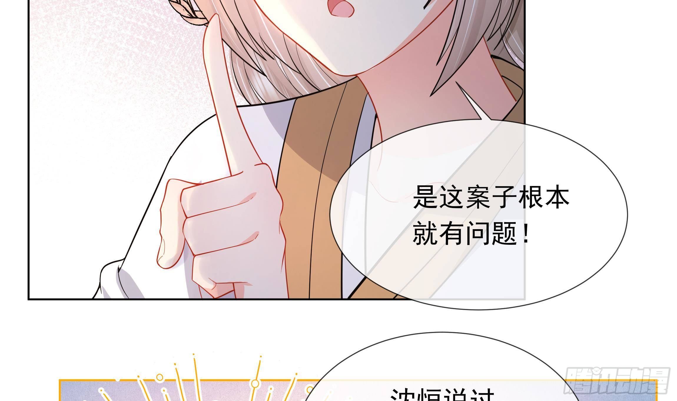 第2话 吃醋不如吃点心31