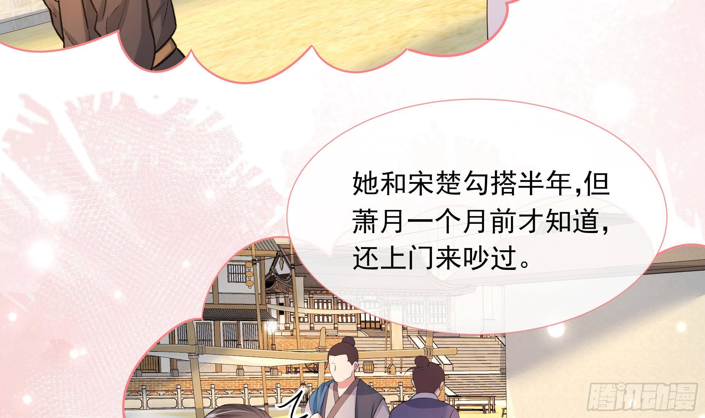 第3话 气氛正好？18