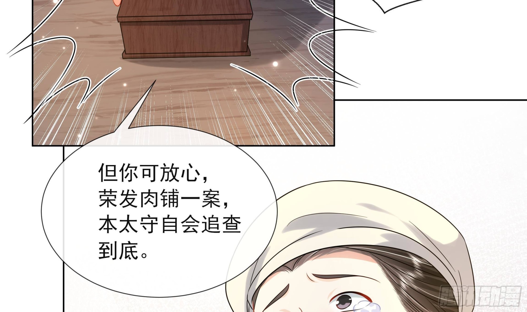 第18话 谢逸安的秘密31