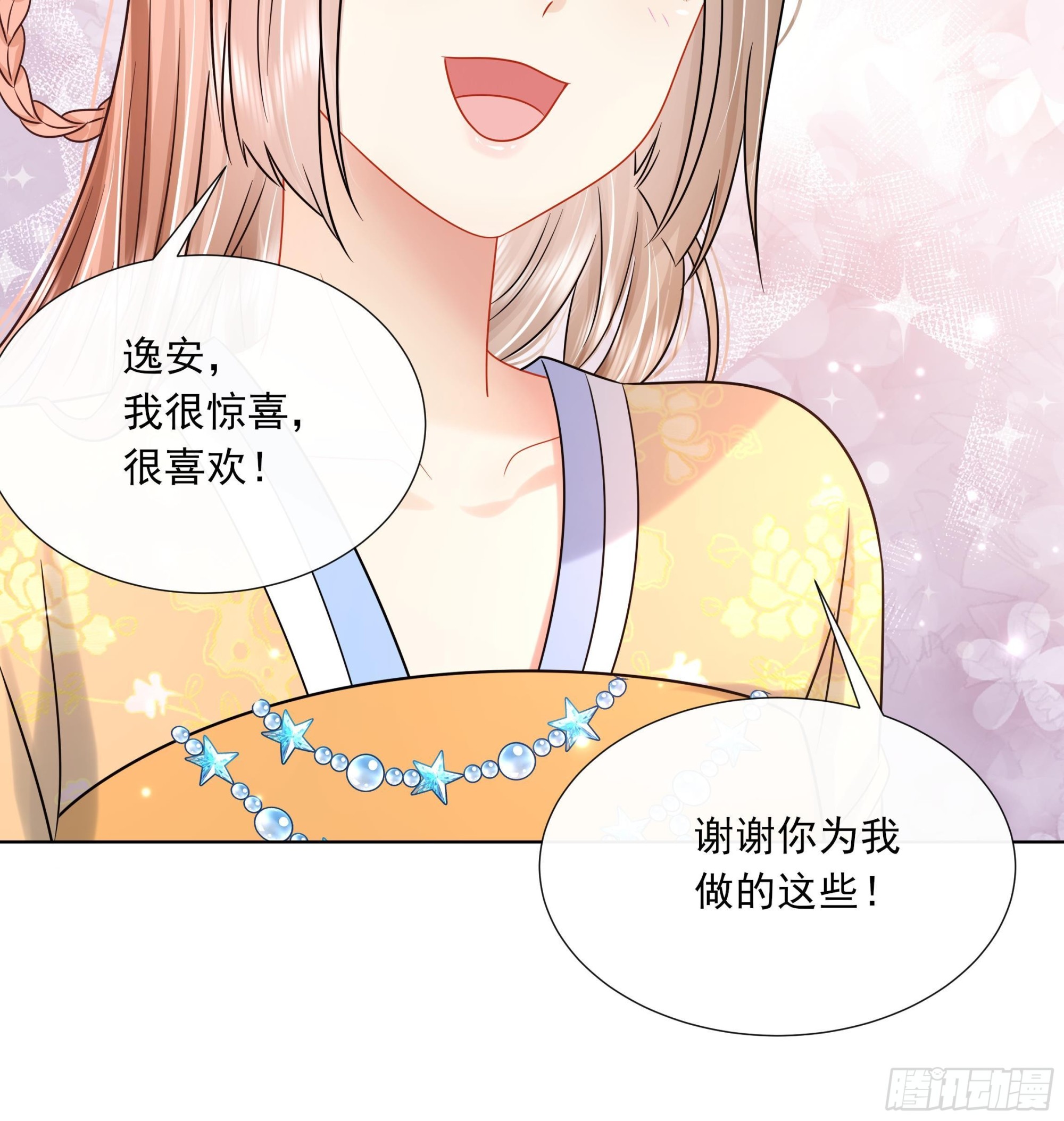 第19话 表白失败？14