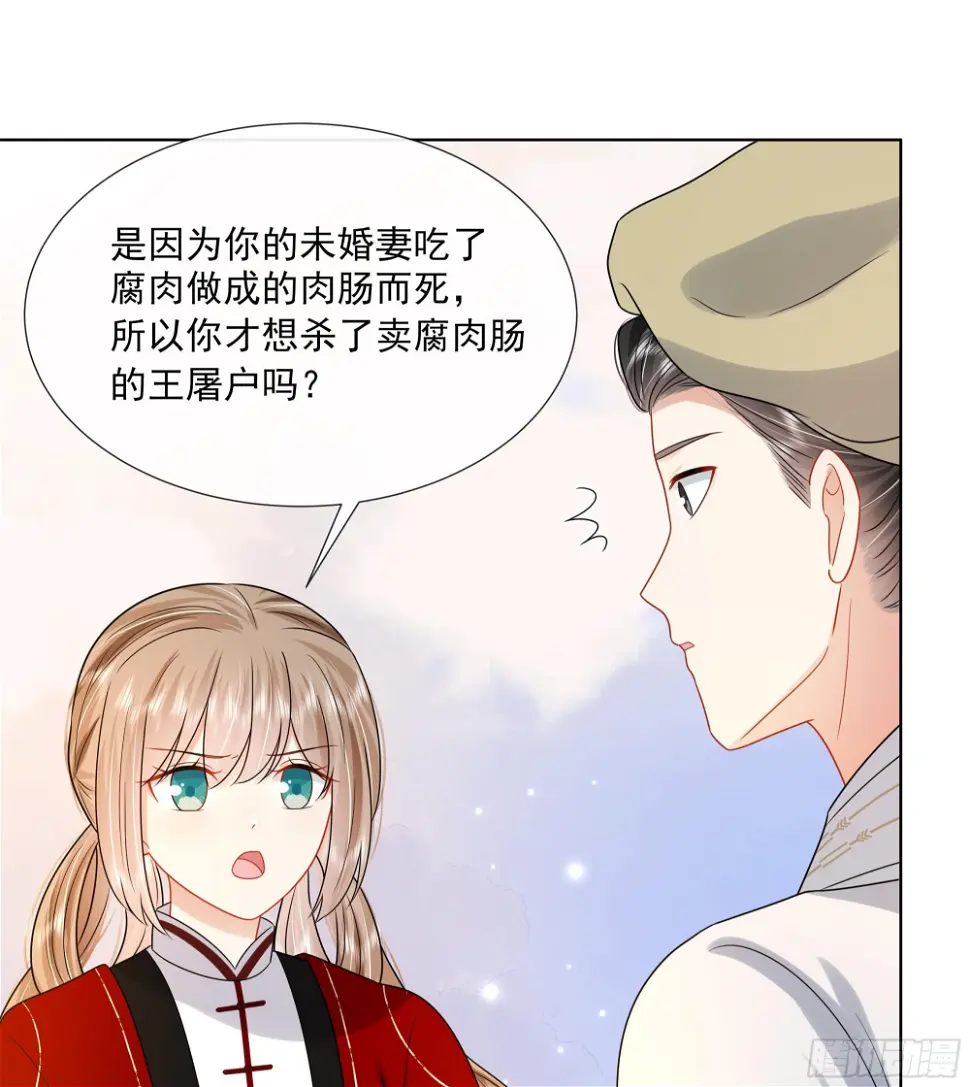 第16话 充满泪水的真相13