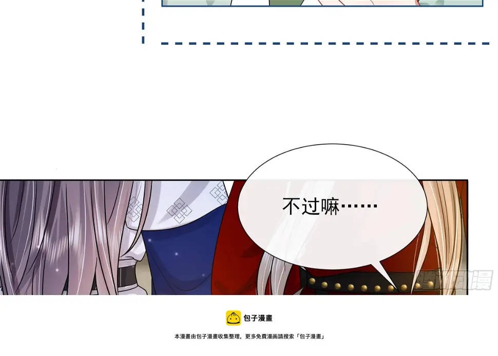 第14话 青梅竹马的恋人36