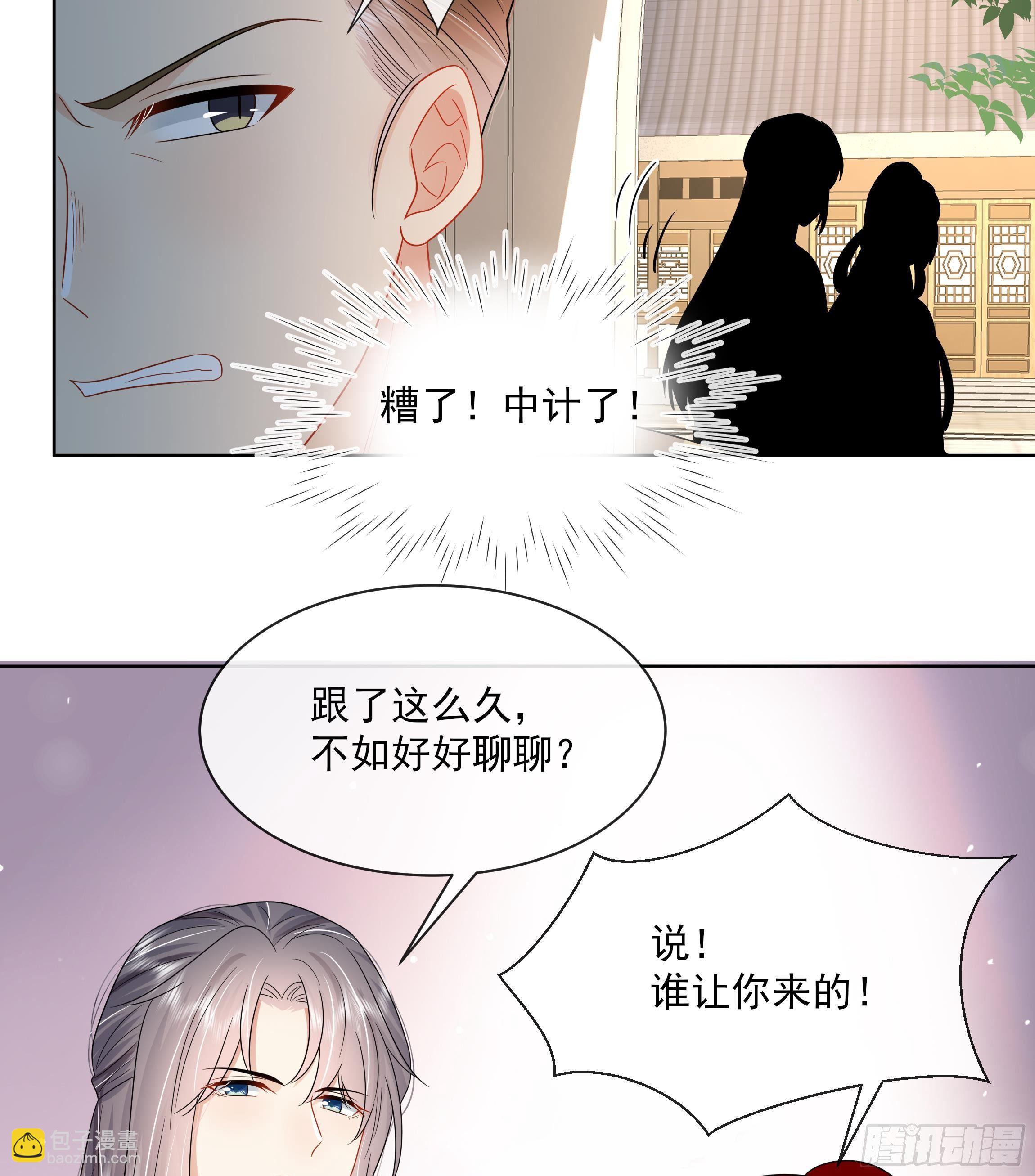 第11话 先解决我们的事43