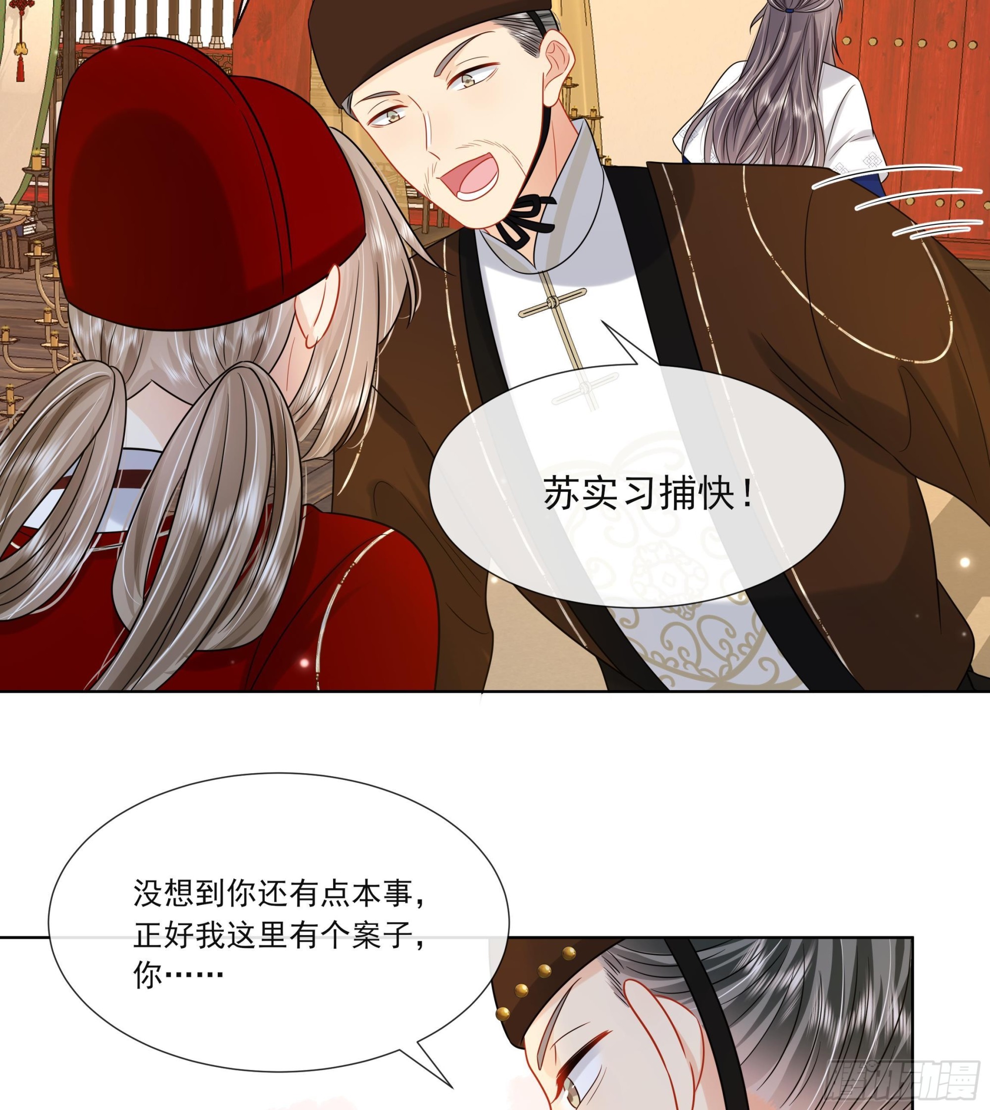 第18话 谢逸安的秘密40
