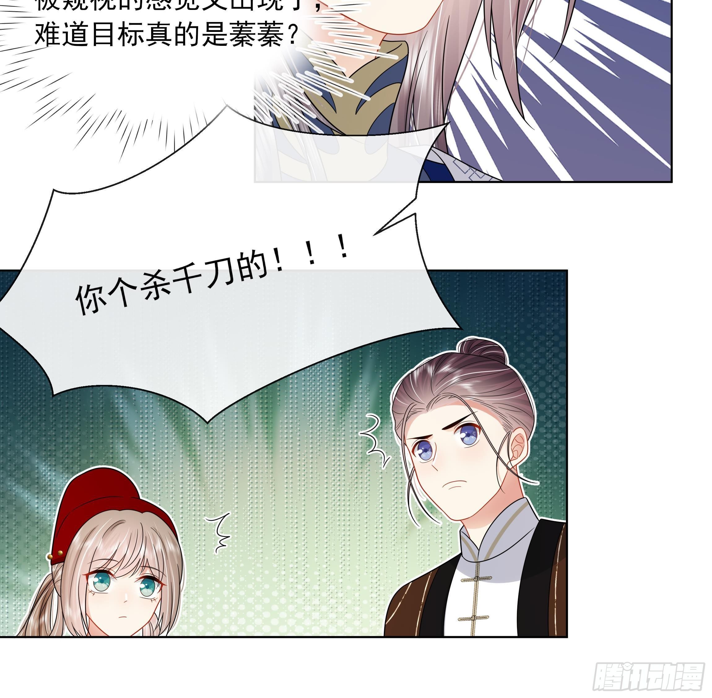第11话 先解决我们的事15