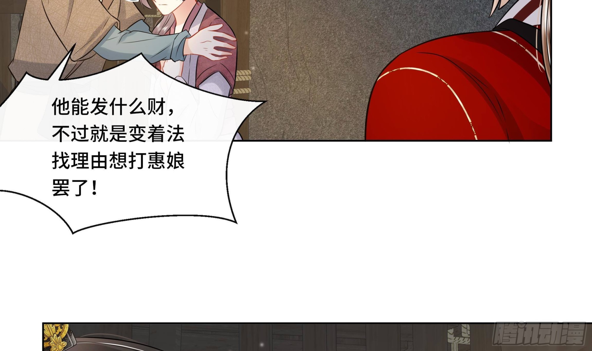 第28话别的女人？！31