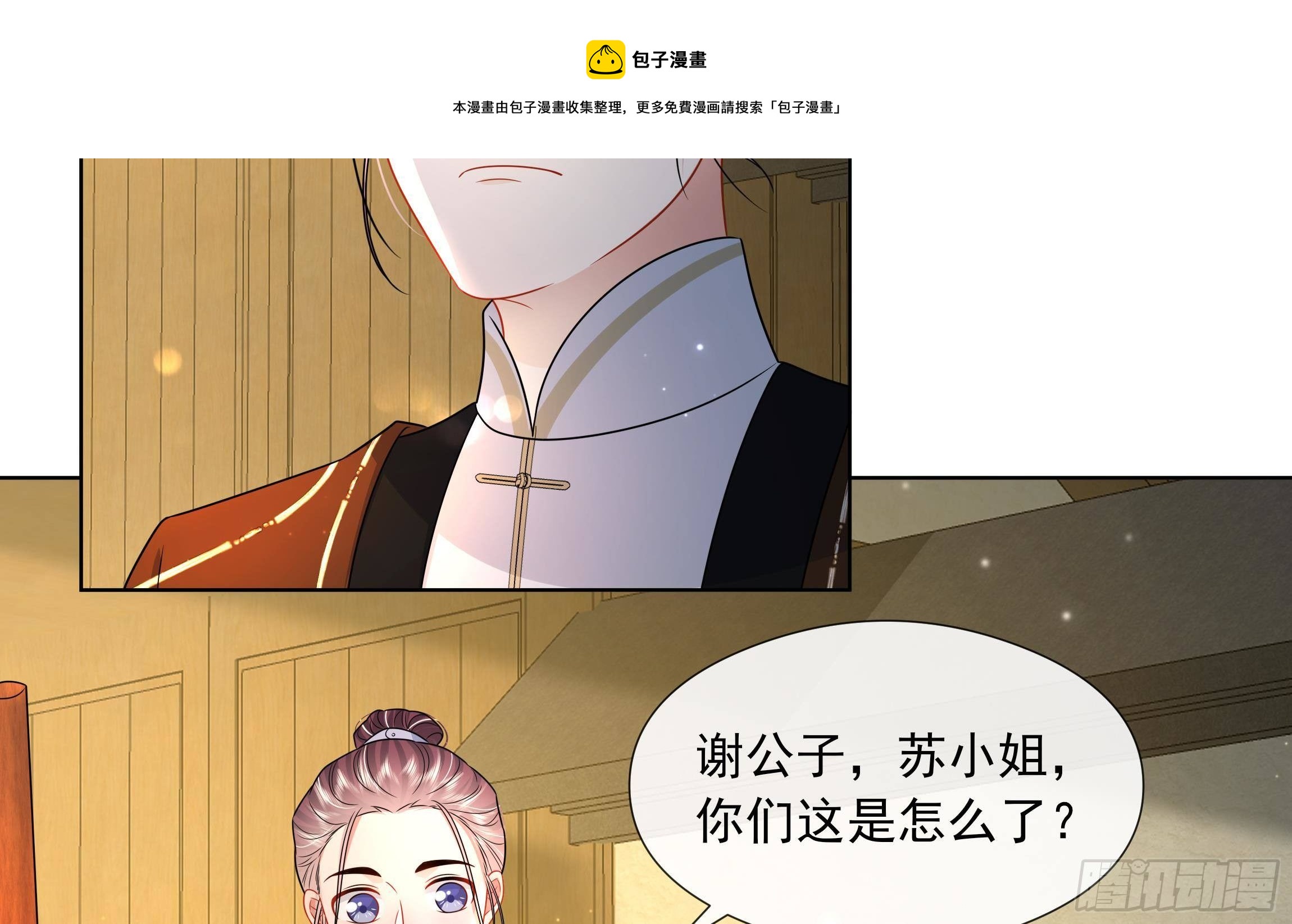 第6话 顺势扑倒！16