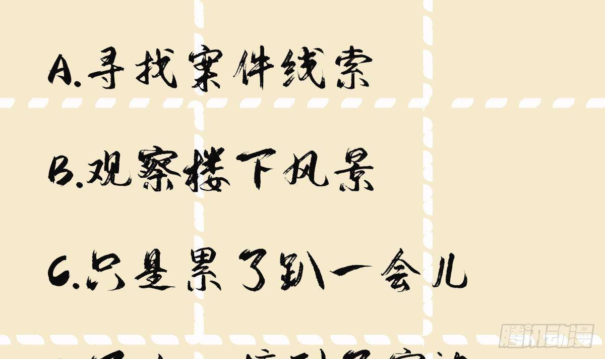 第14话 青梅竹马的恋人61