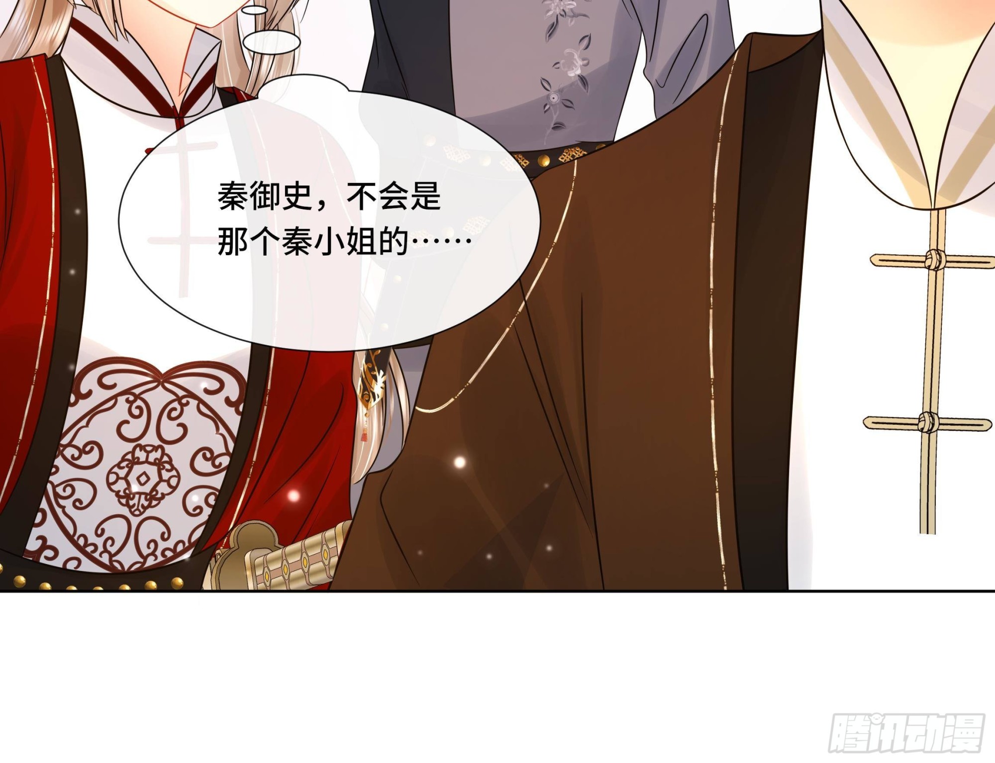 第31话有秘密？50