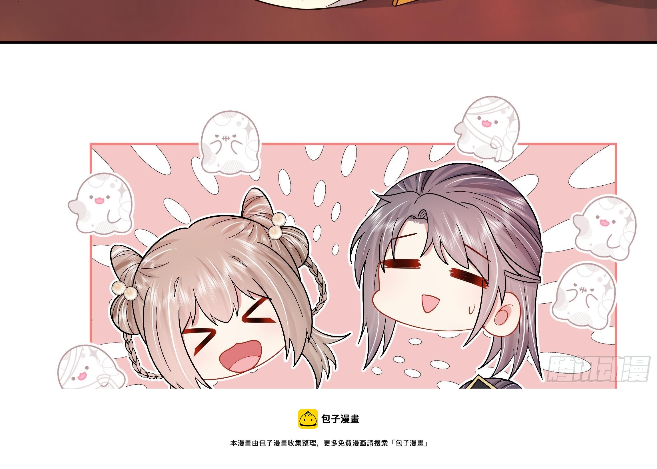 第3话 气氛正好？8
