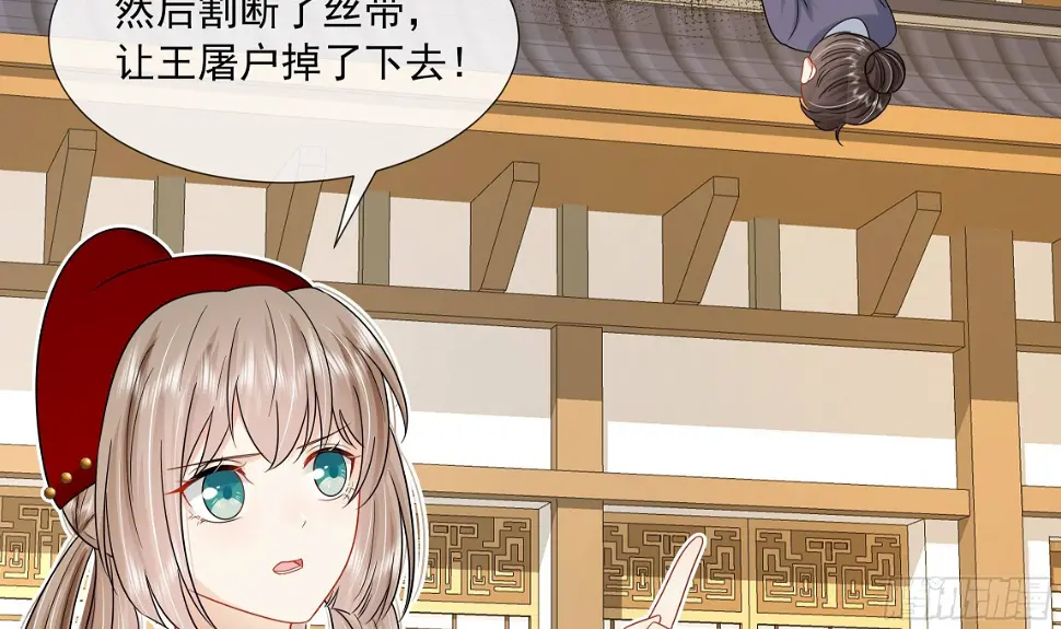 第15话 不可能是心动！23
